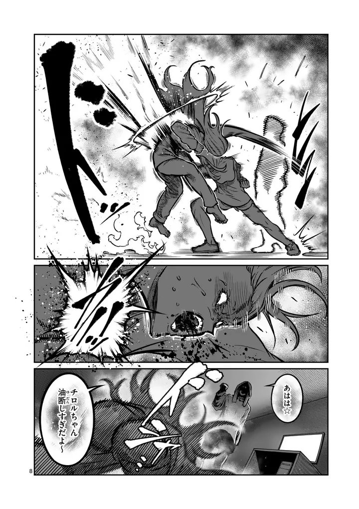 ISSHOU SENKIN Chap 86 - Pic 8