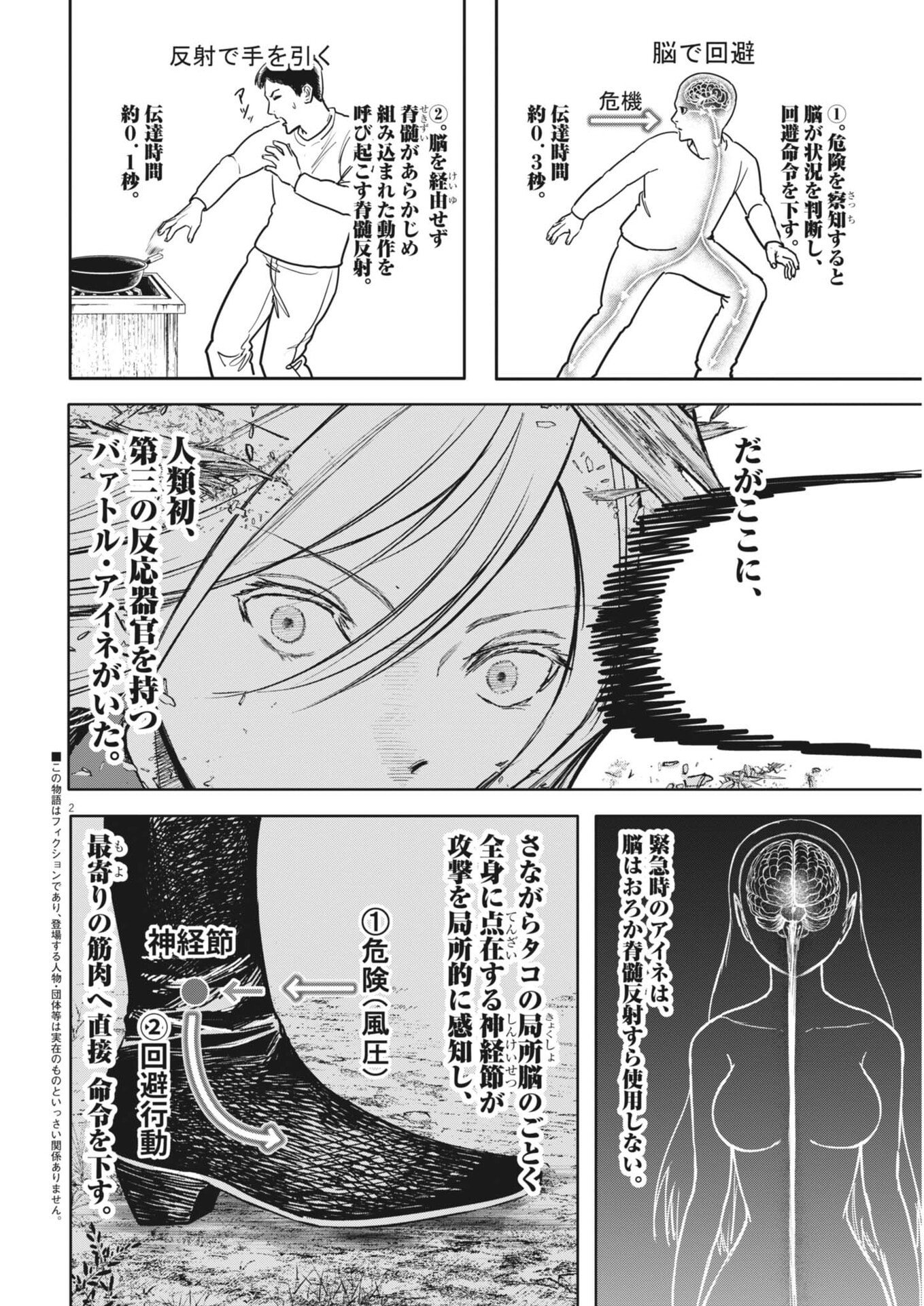 ROPPEN Chap 124 - Pic 2