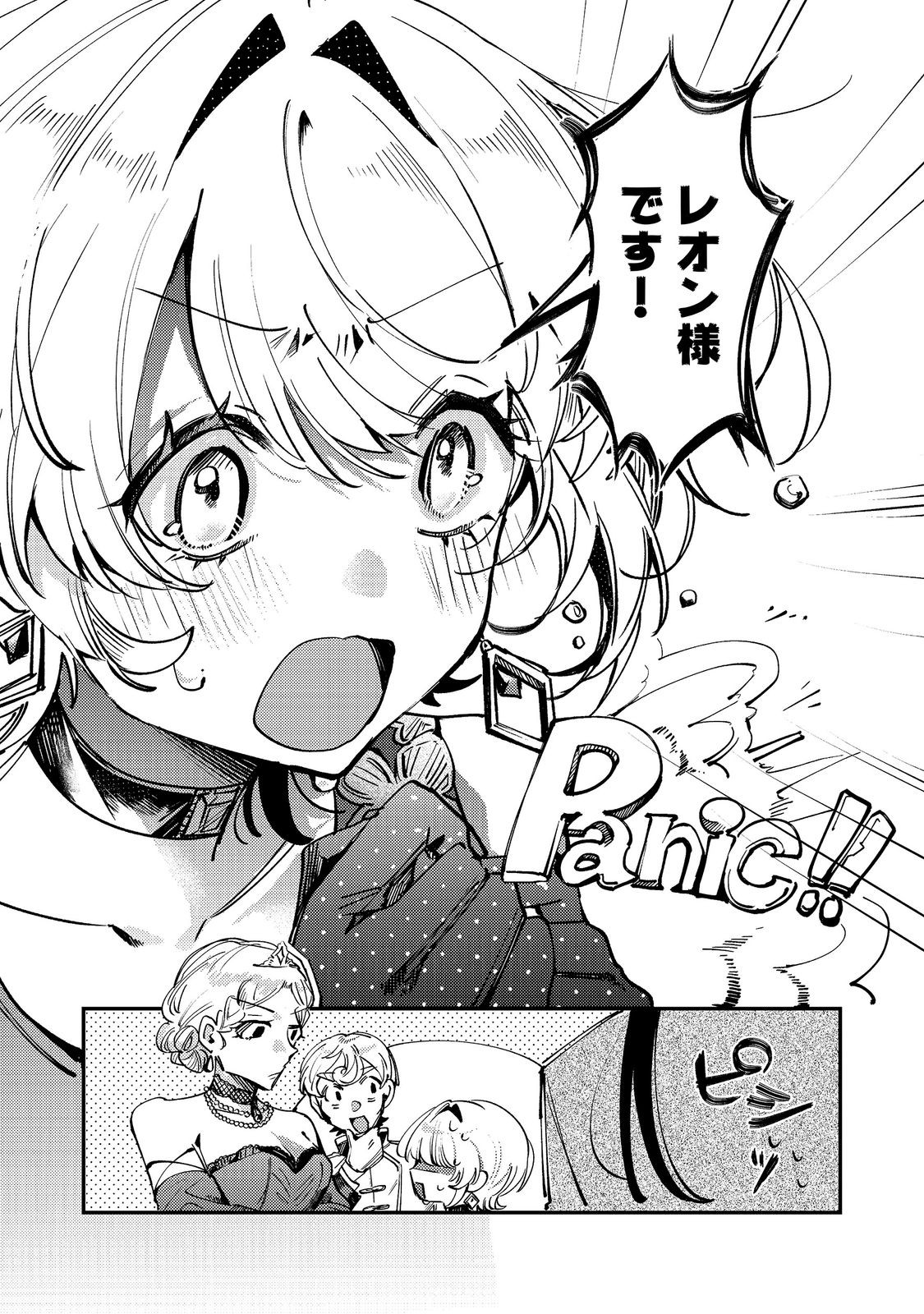 OTOME GAME HEROINE NO 