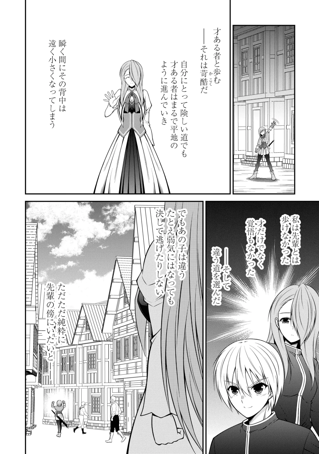 SASEN DE SHITARA YOROKONDE! - RAW Chap 31 - Pic 4