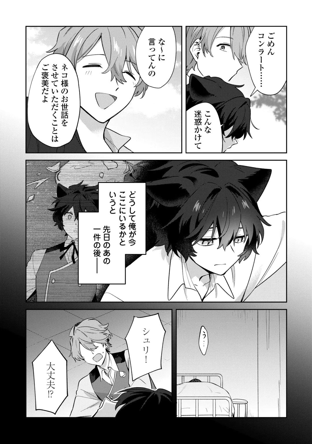 FUTAGO NO OUJI NI FUTAGO DE KONYAKU SHITAKEDO 