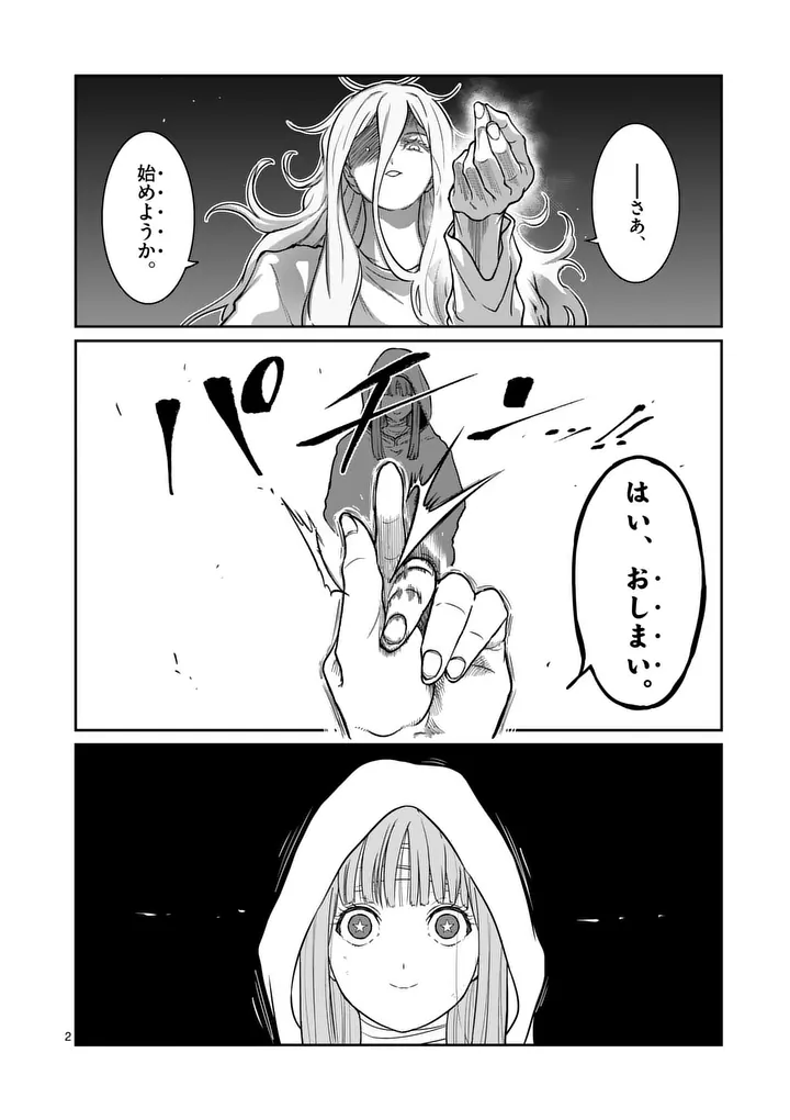 ISSHOU SENKIN Chap 86 - Pic 2