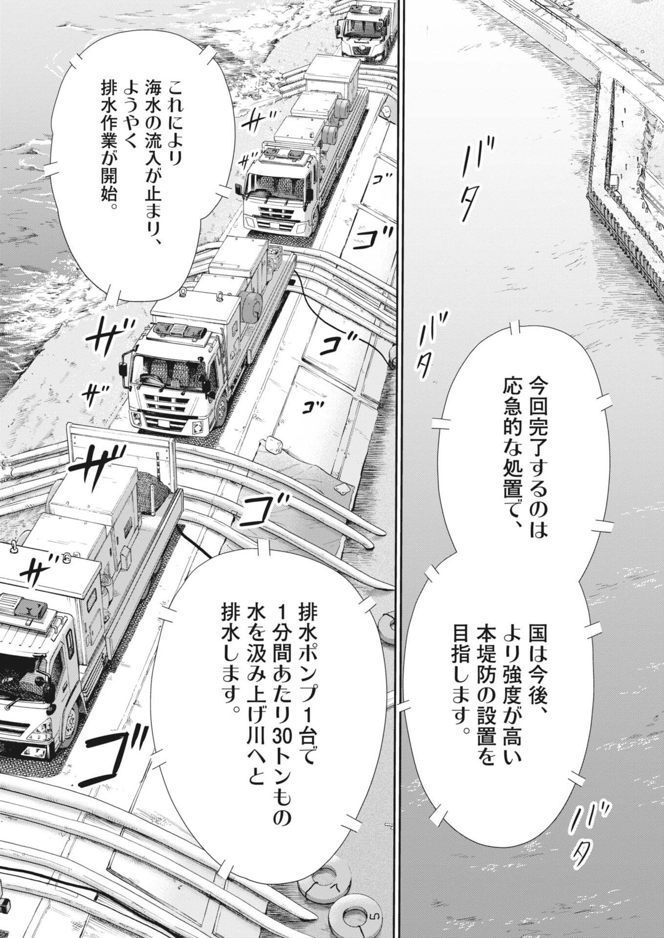 KENKOU DE BUNKATEKI NA SAITEI GENDO NO SEIKATSU - RAW Chap 132 - Pic 9