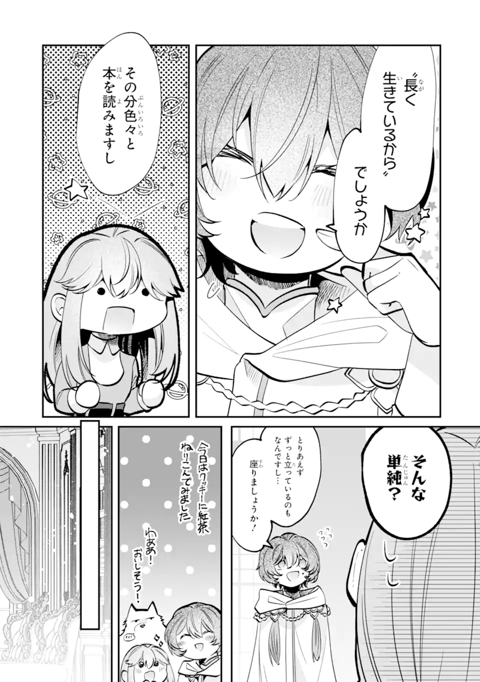 OKAZARI NO SUMERAGIHI? NANI SORE TENSHOKU DESU! Chap 13.3 - Pic 4