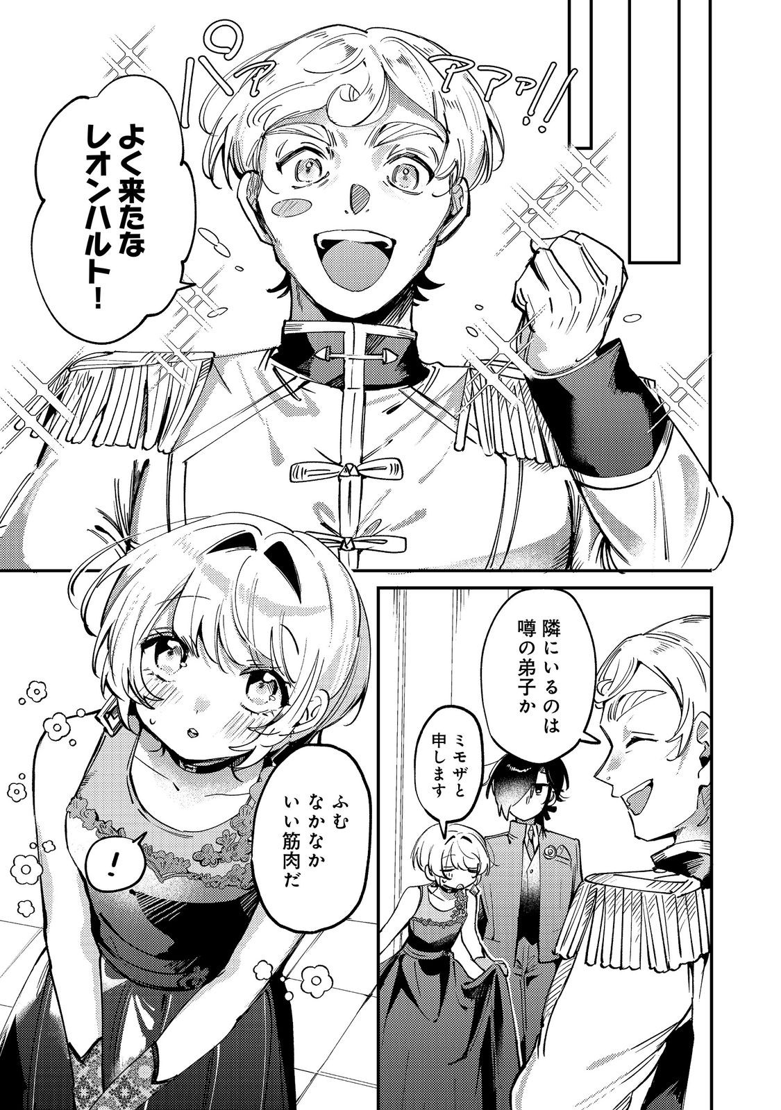 OTOME GAME HEROINE NO 
