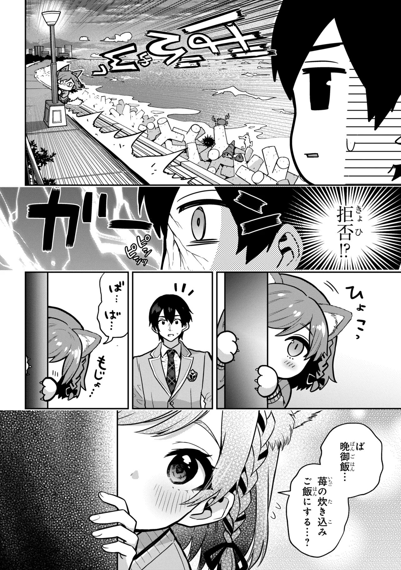CLASS NO DAIKIRAI NA JOSHI TO KEKKON SURU KOTO NI NATTA Chap 56.2 - Pic 9