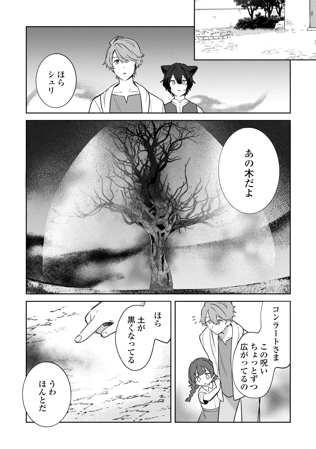 FUTAGO NO OUJI NI FUTAGO DE KONYAKU SHITAKEDO 