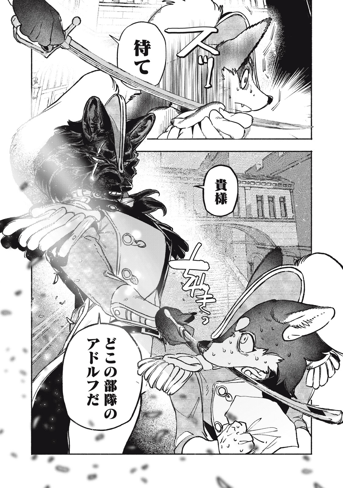 SI LAND Chap 13.2 - Pic 22