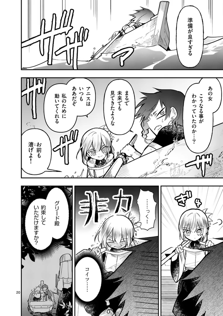 KUMOTSU NO VANTE Chap 5 - Pic 20