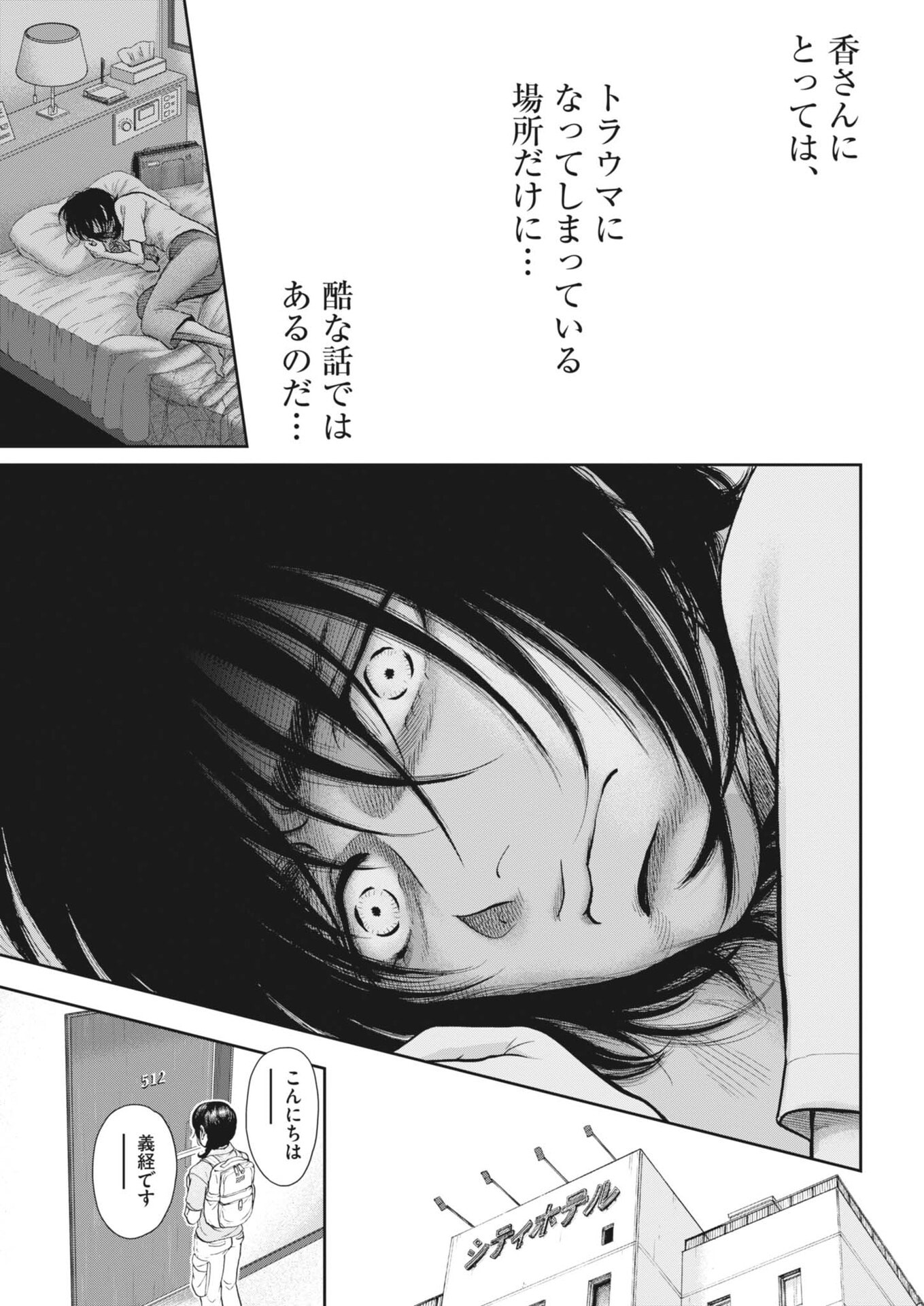 KENKOU DE BUNKATEKI NA SAITEI GENDO NO SEIKATSU - RAW Chap 132 - Pic 17