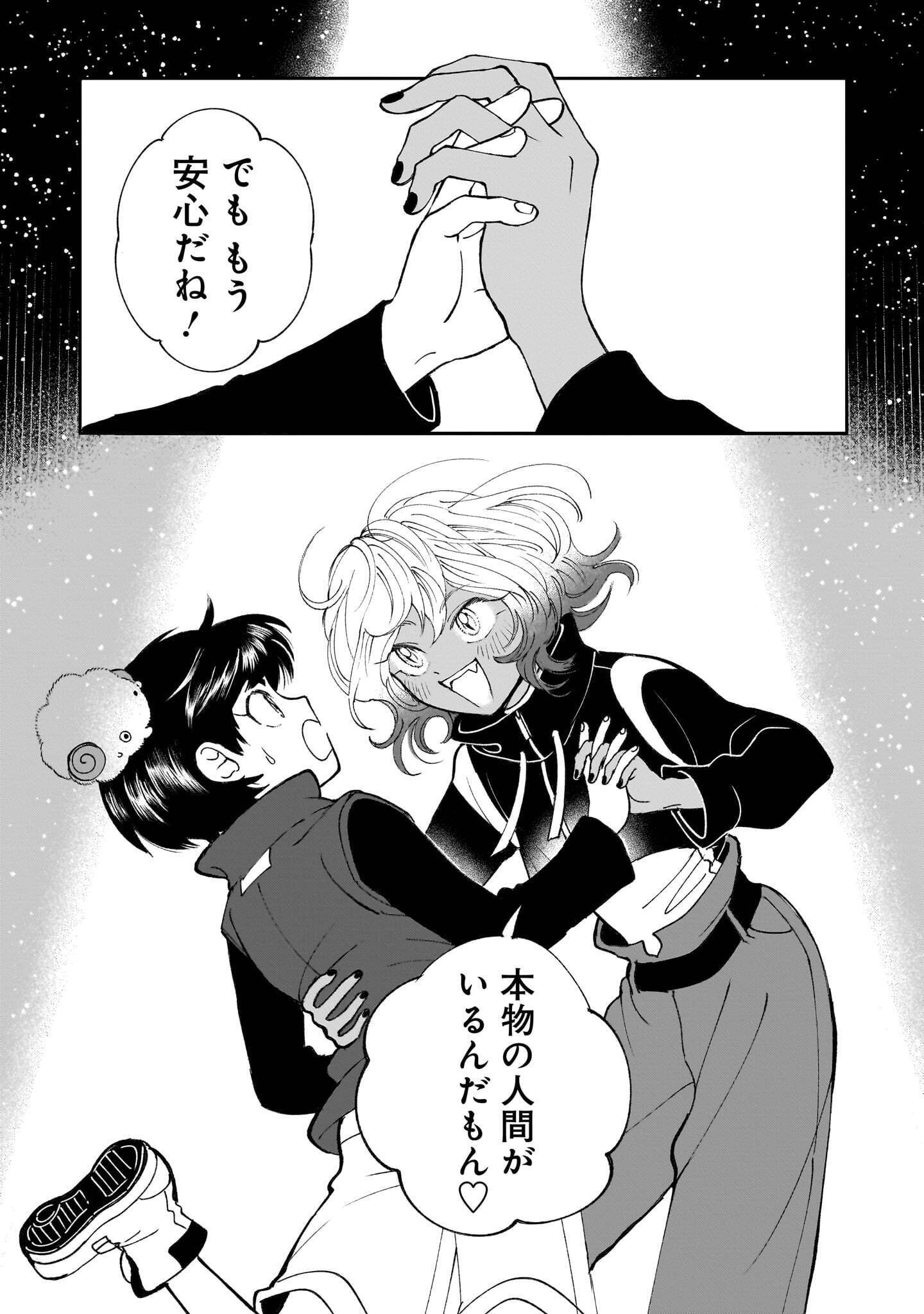 PROLOGUE WA SHUUMATSU DE Chap 8.1 - Pic 6