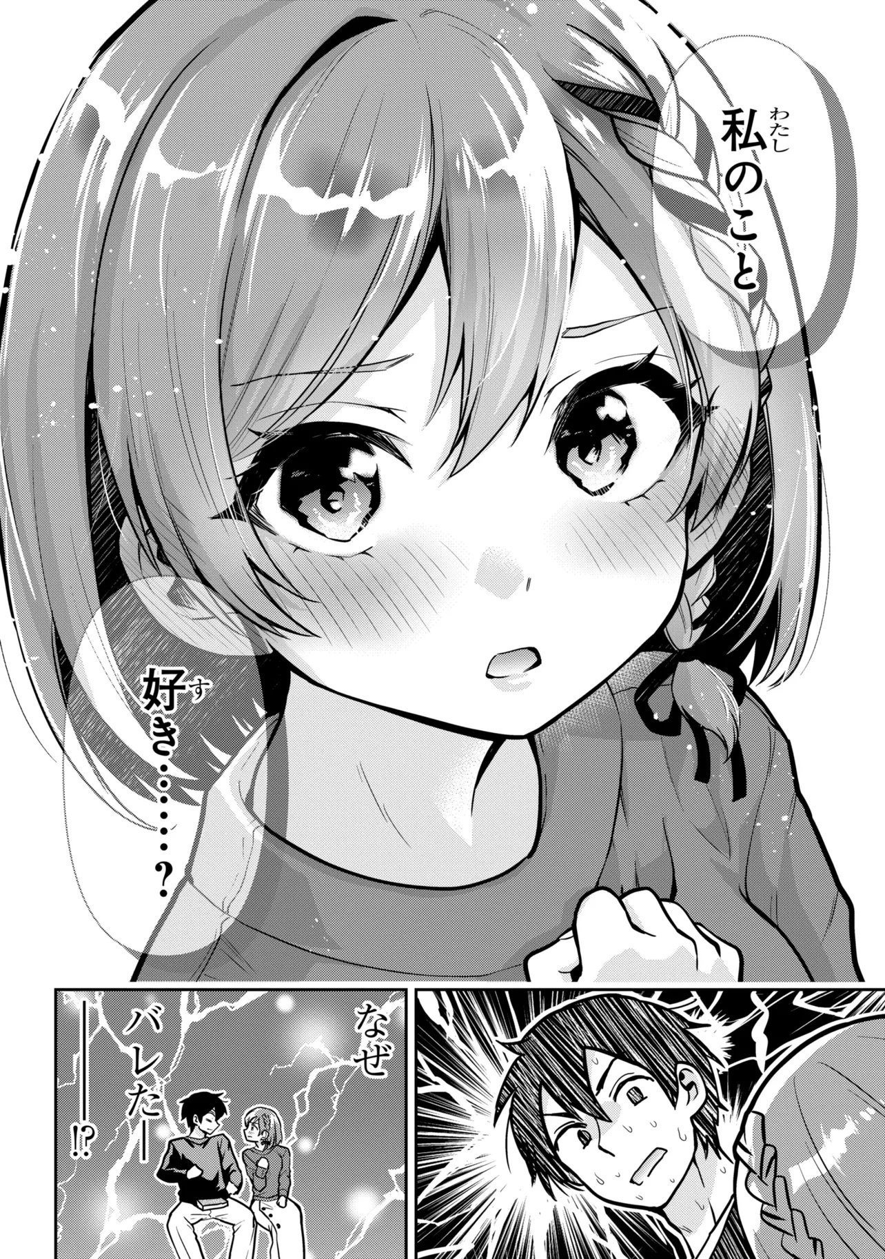 CLASS NO DAIKIRAI NA JOSHI TO KEKKON SURU KOTO NI NATTA Chap 56.2 - Pic 13