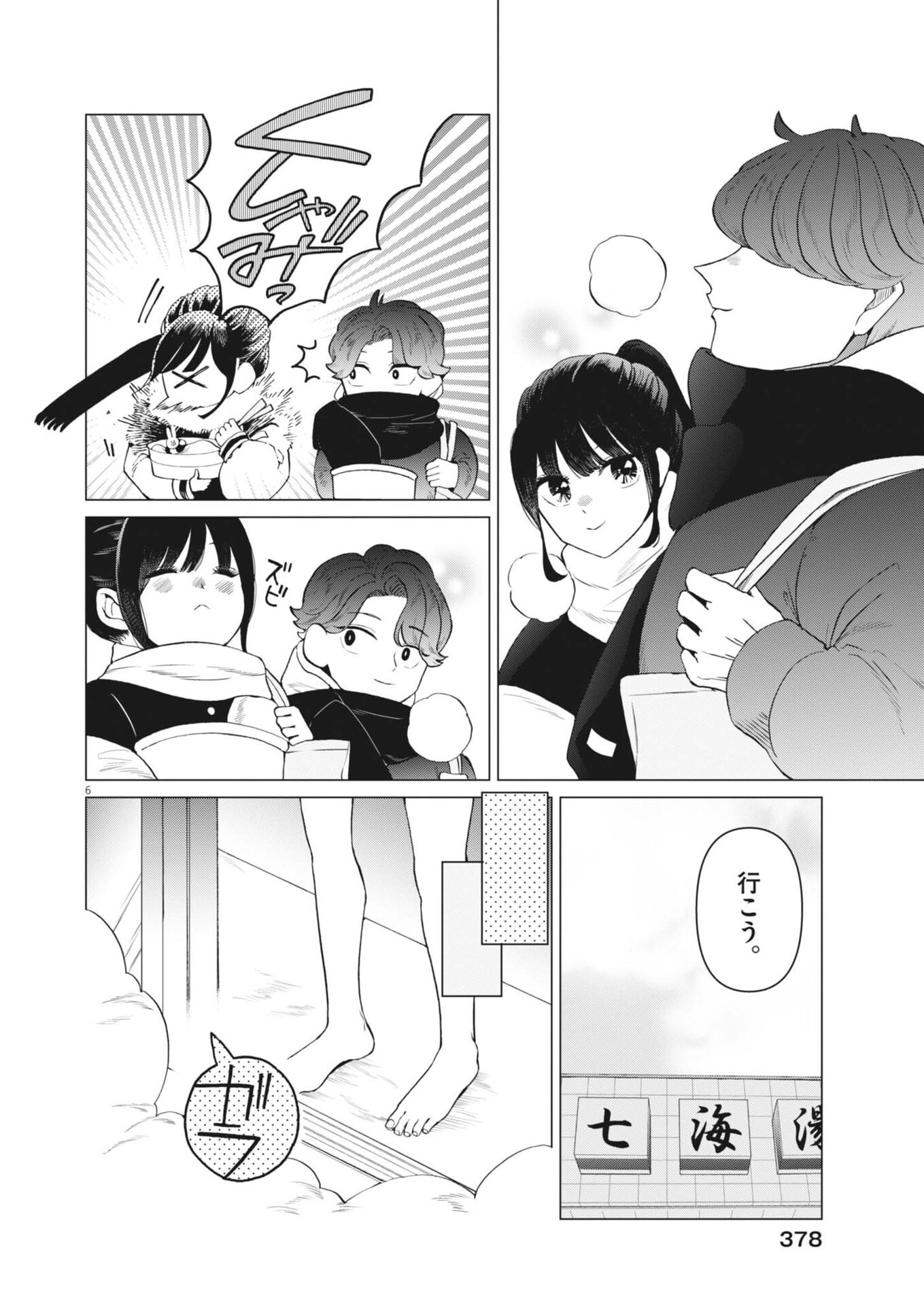 BUNNY NIGHT TREATMENT Chap 20 - Pic 6