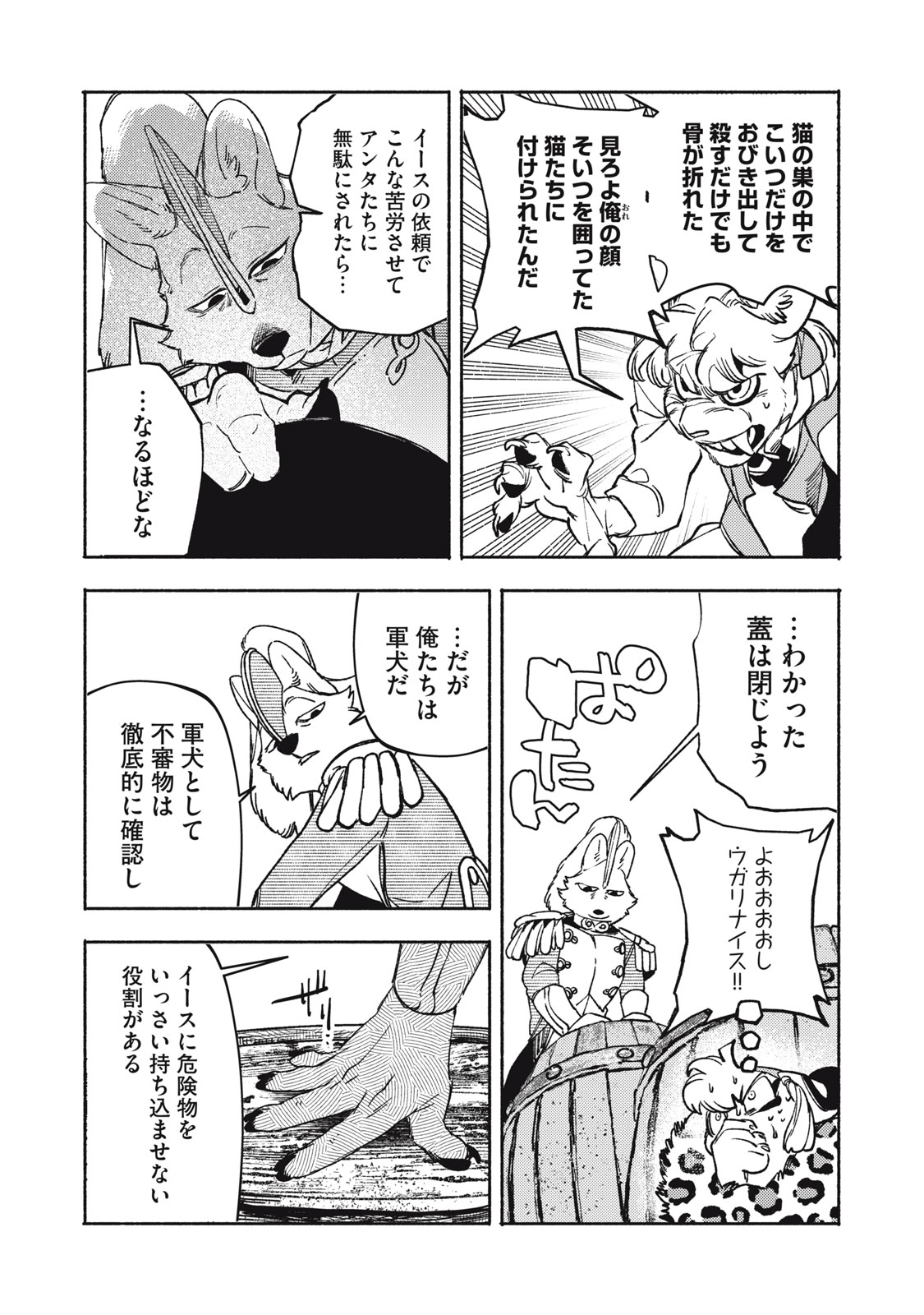 SI LAND Chap 13.2 - Pic 2