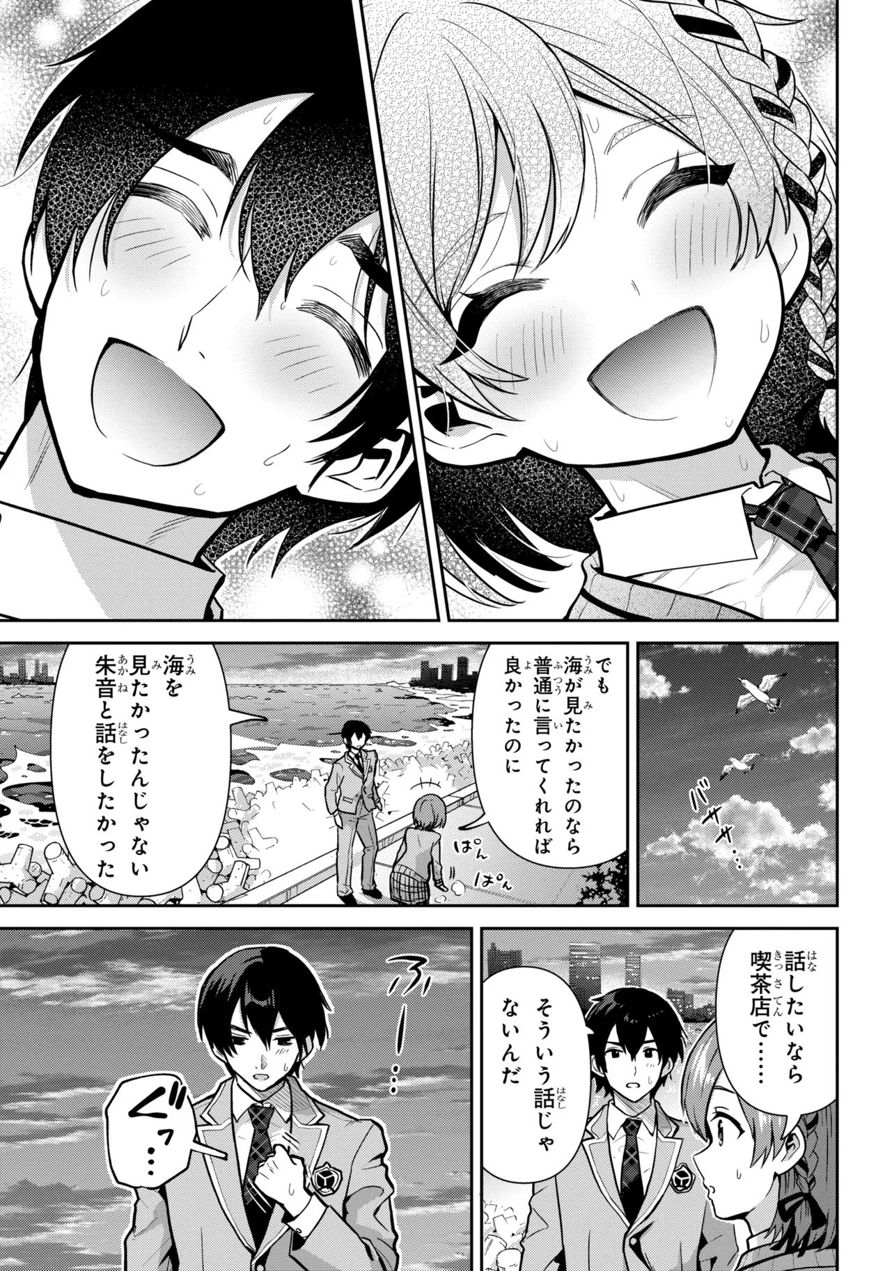 CLASS NO DAIKIRAI NA JOSHI TO KEKKON SURU KOTO NI NATTA Chap 56.2 - Pic 6