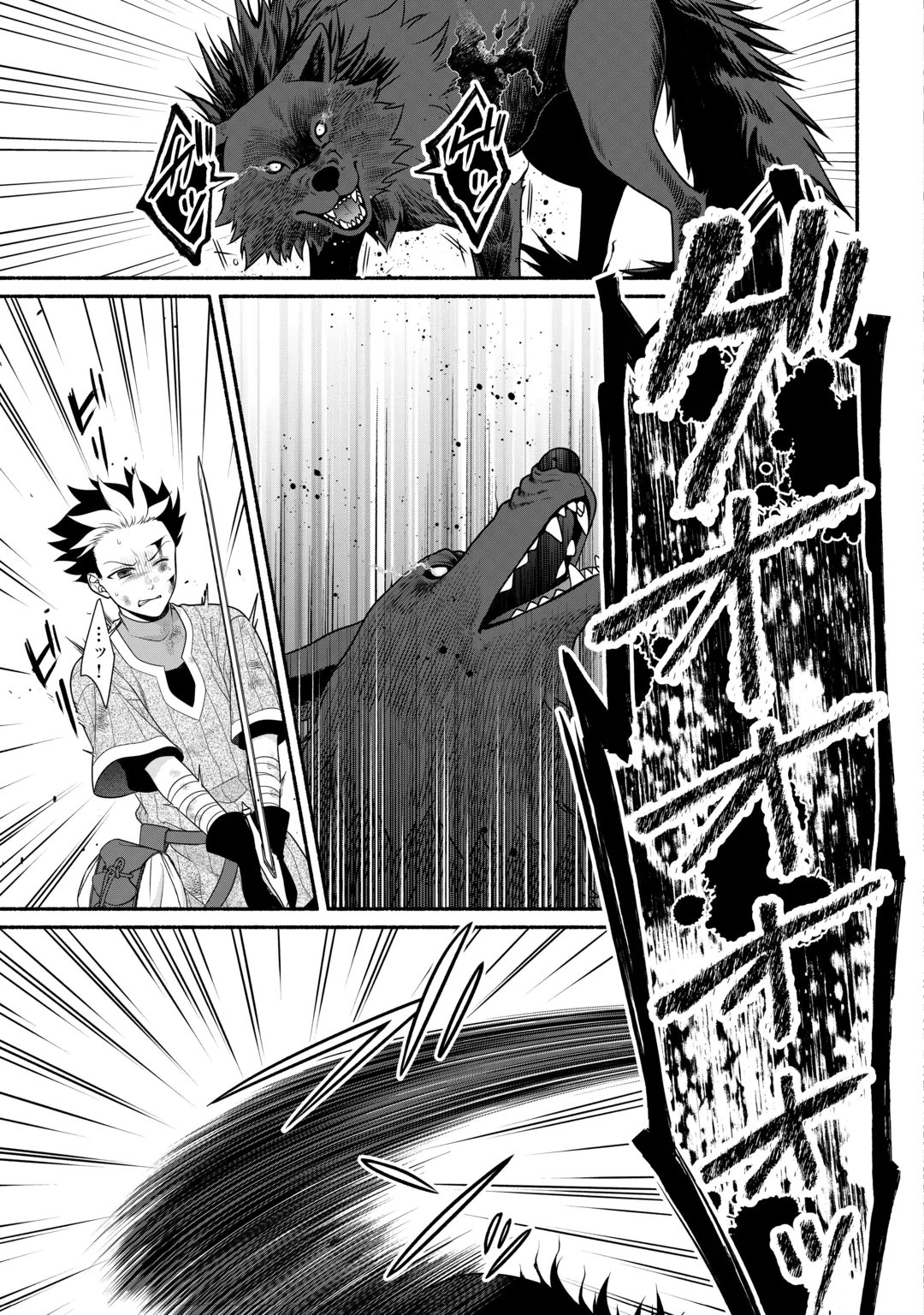 HAZURE SKILL MOCHI NO TENSAI RENKINJUTSU SHI Chap 6 - Pic 11