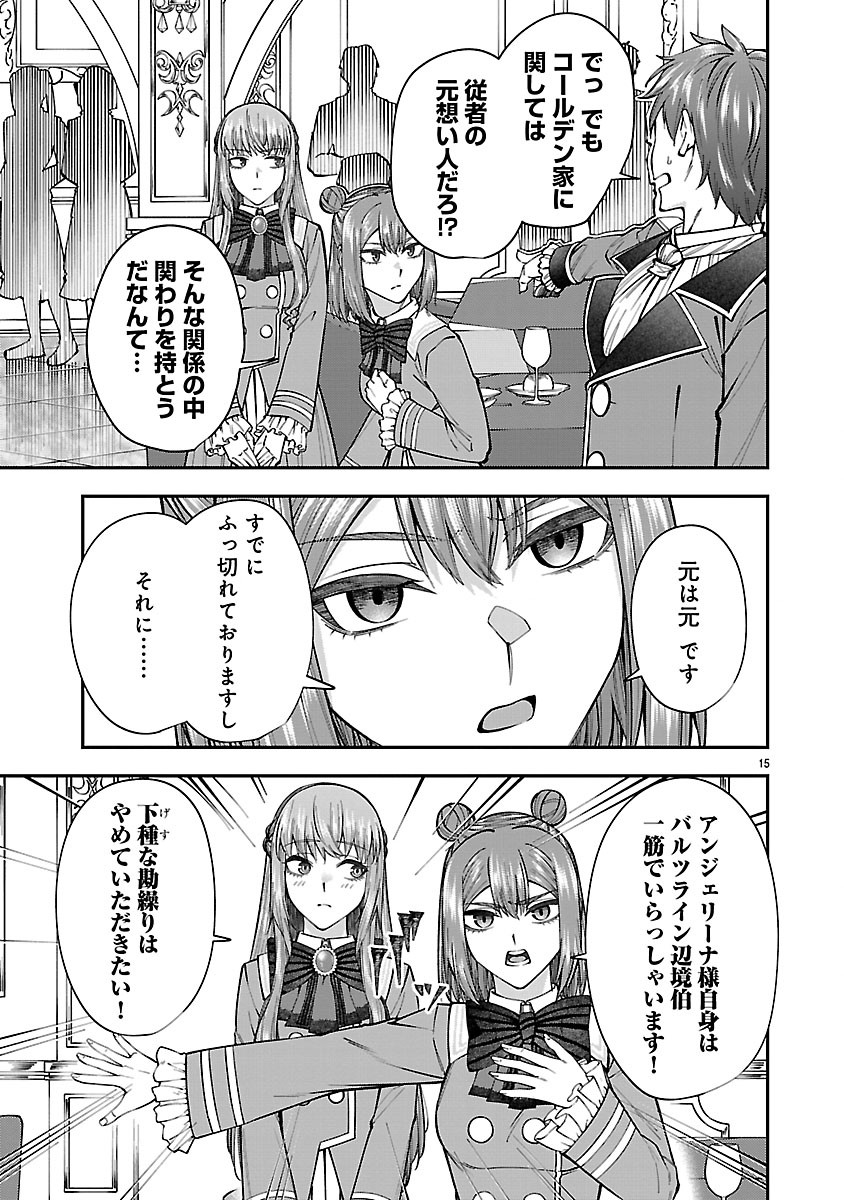 YARINAOSHITA KARERA DAKE GA KOUKAI SHIMASU. WATASHI WA SHIAWASE NI NARIMASU GA. - RAW Chap 10.2 - Pic 1