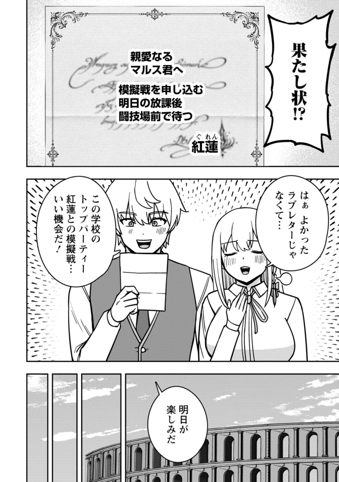 TENSEI SHITARA SAINOU GA ATTA KEN: ISEKAI ITTE MO DORYOKU SURU (MANGA) Chap 35.1 - Pic 4
