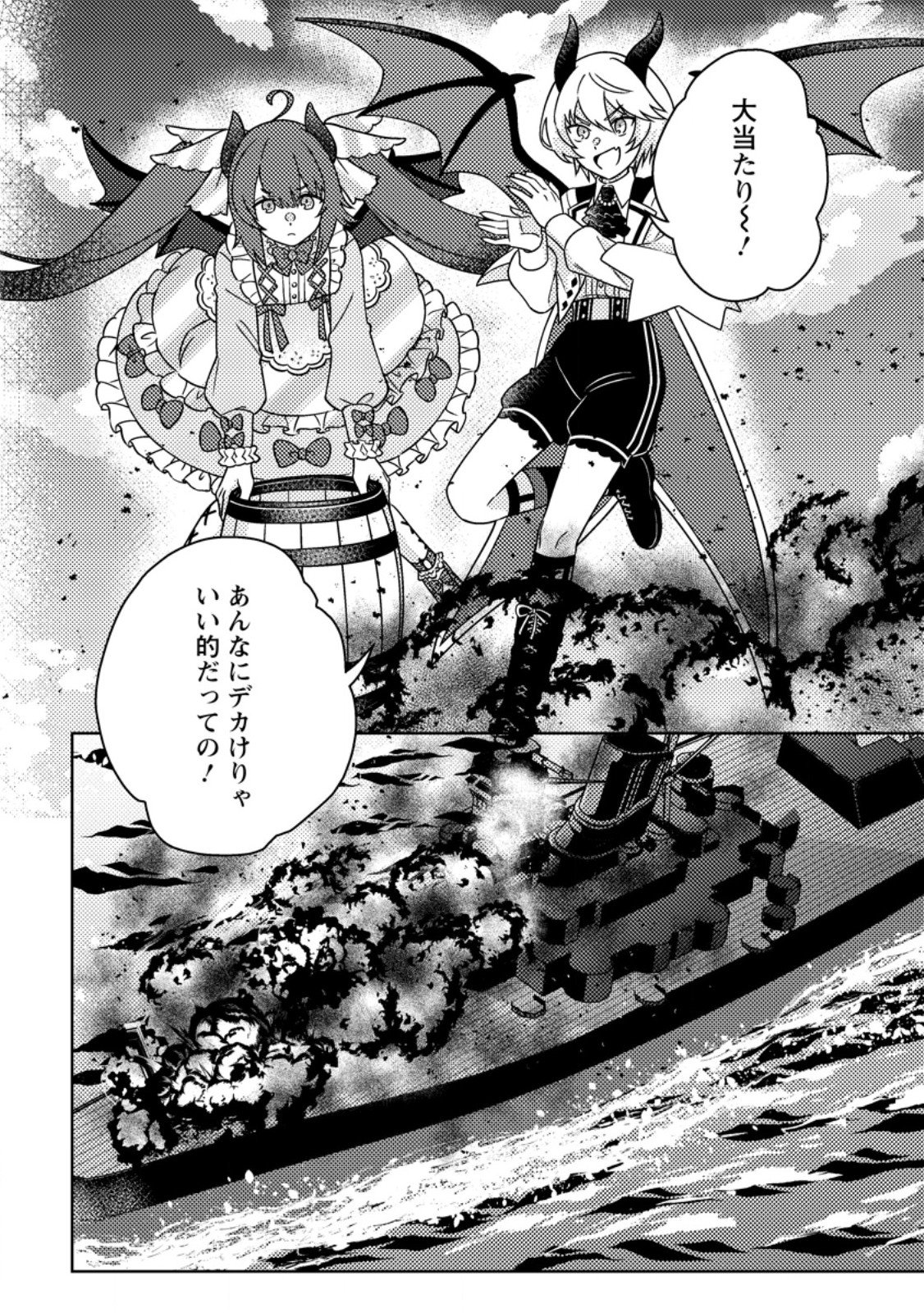 KAMIGAMI NO KAGO DE SEISAN KAKUMEI - RAW Chap 38.1 - Pic 10