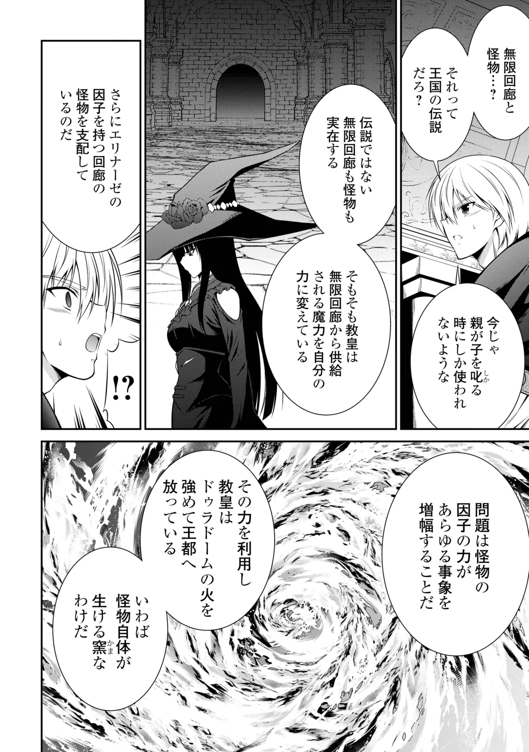 SASEN DE SHITARA YOROKONDE! - RAW Chap 31 - Pic 14