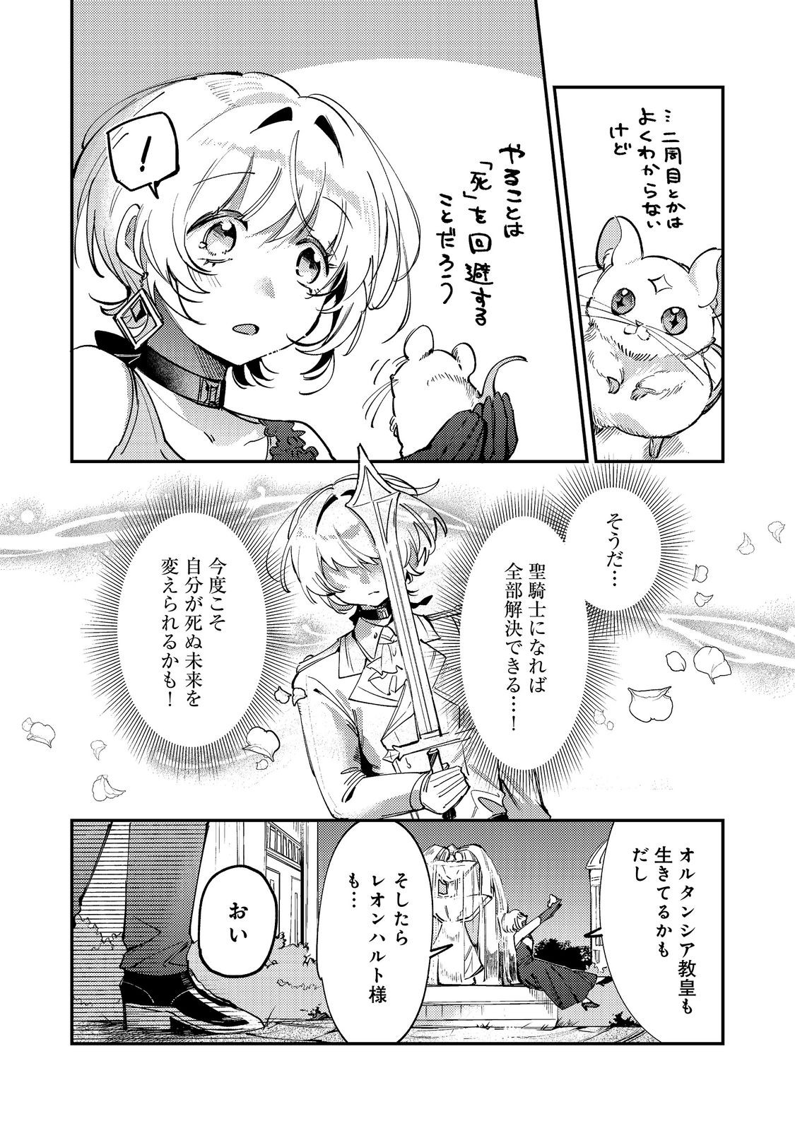 OTOME GAME HEROINE NO 