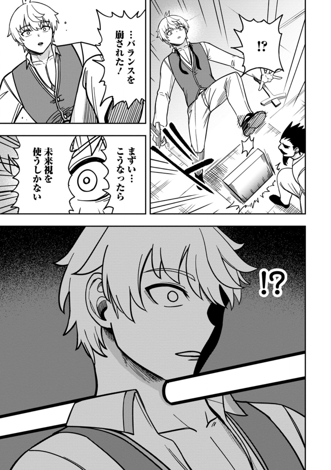 TENSEI SHITARA SAINOU GA ATTA KEN: ISEKAI ITTE MO DORYOKU SURU (MANGA) Chap 35.1 - Pic 11