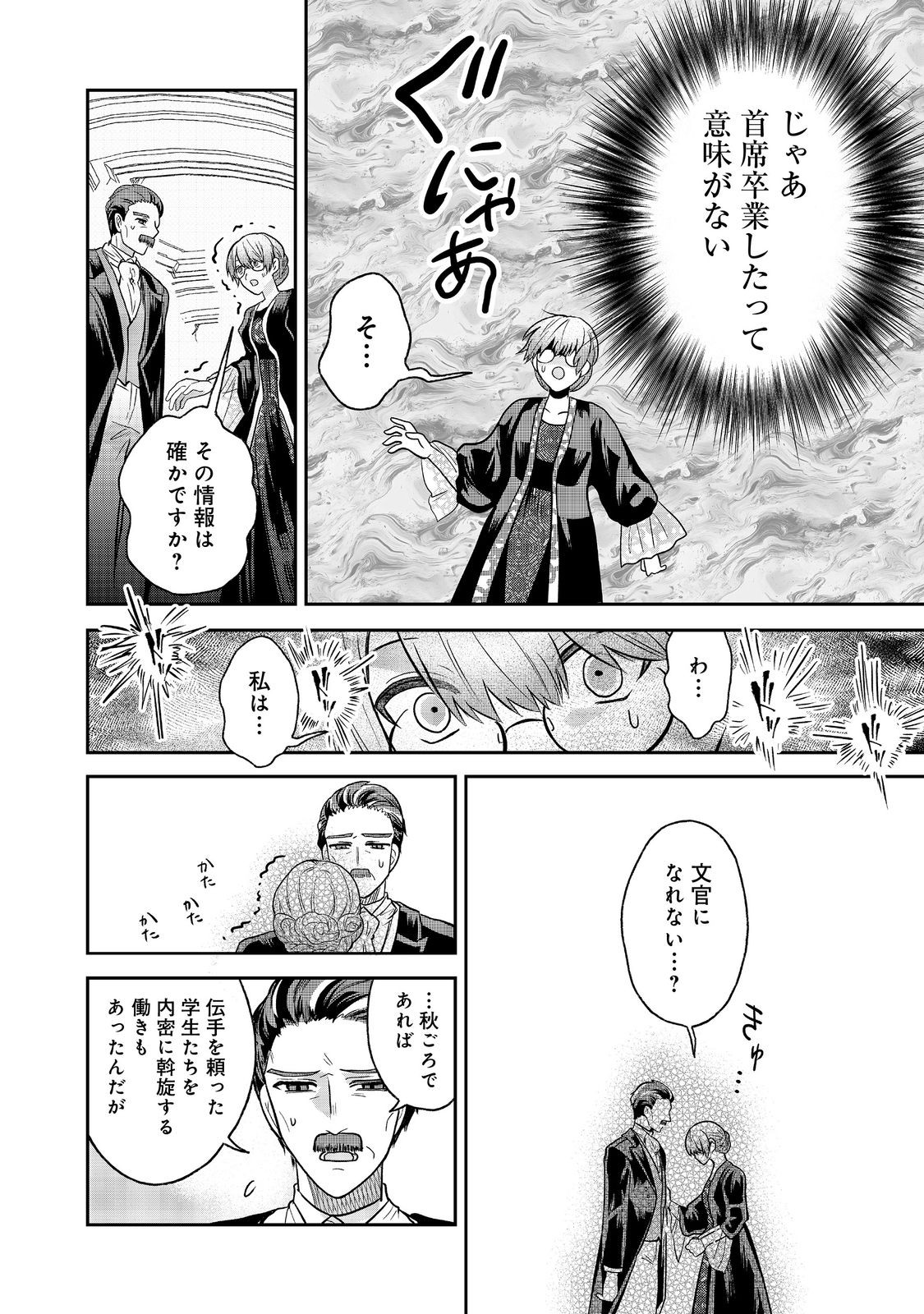 UMARETA SEIJO, YARINAOSHI JINSEI DE KOUSHAKU-SAMA NO IMOUTO-KUN NO KATEI KYOUSHI NI NARU: ANATA, WATASHI NO KOTO WO KIRAI DESHITA YO NE? NANDE KONKAI WA DEKIAI SHITE KURU N DESU KA Chap 2 - Pic 22