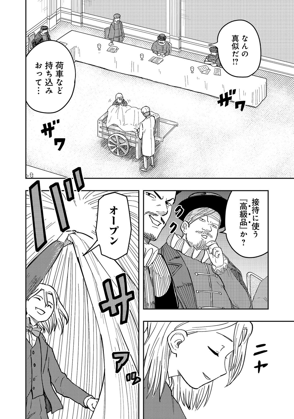 O MIYAKO ONE MEDICAL OPERATION GOLEM MASTER. MASAKANO TSUIHO!? JIYU NO MI NI NATTANODE DESHI NO BIJIN YUSHA TACHI TO ISSHO NI SAIKYO GOLEM TSUKURIMASU. MODOTTEKOI TO IWARETE MO MO SHIRAN! Chap 20 - Pic 8