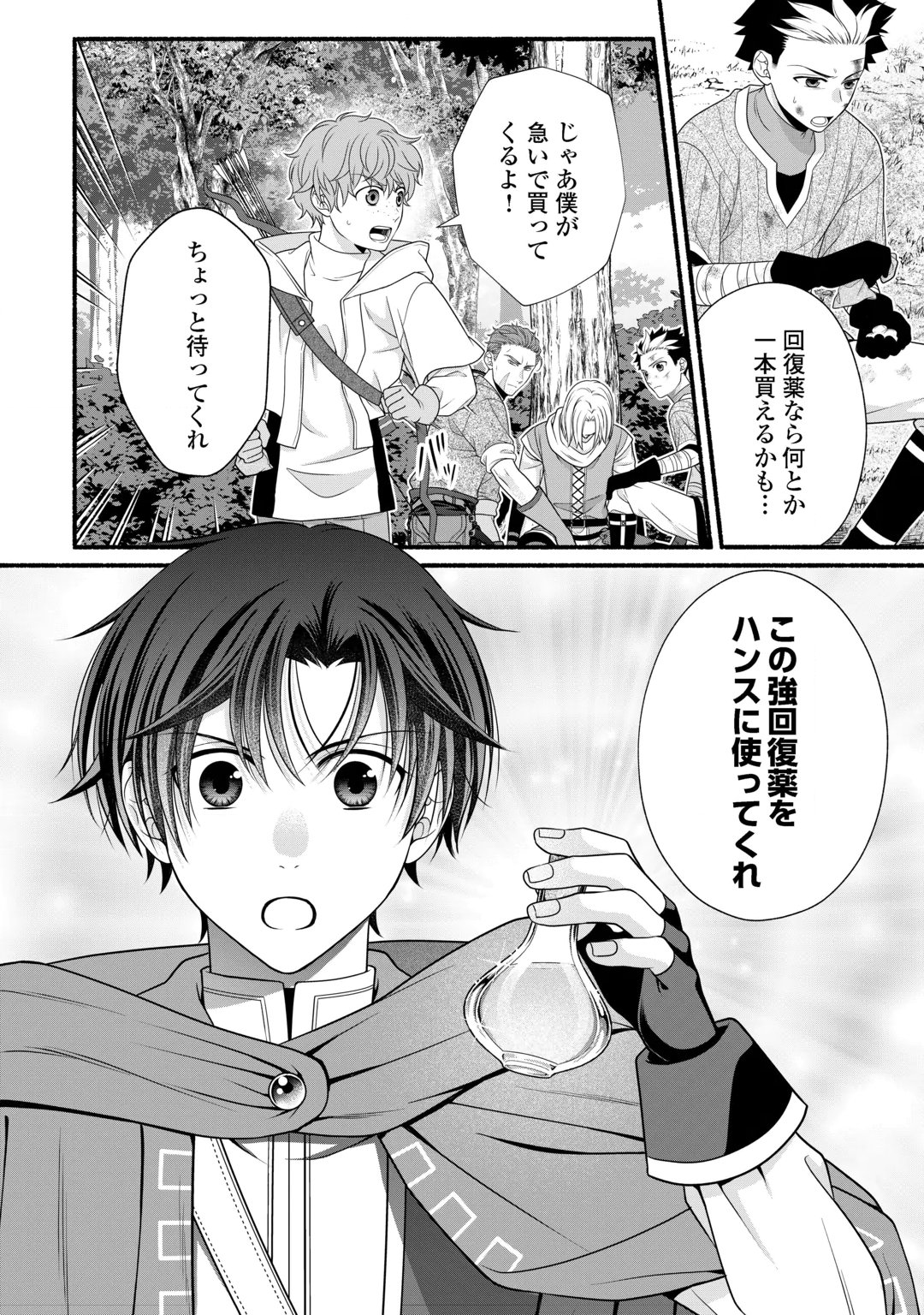 HAZURE SKILL MOCHI NO TENSAI RENKINJUTSU SHI Chap 6 - Pic 18