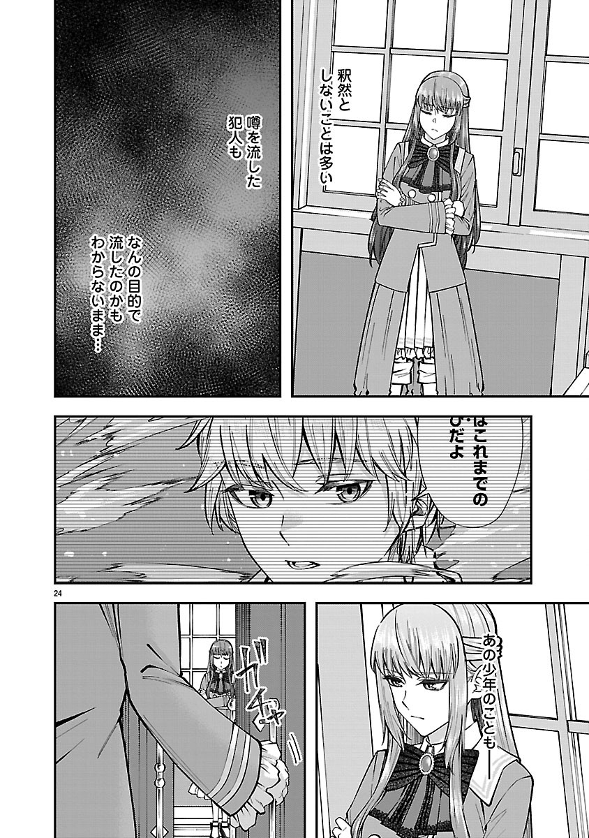YARINAOSHITA KARERA DAKE GA KOUKAI SHIMASU. WATASHI WA SHIAWASE NI NARIMASU GA. - RAW Chap 10.2 - Pic 10