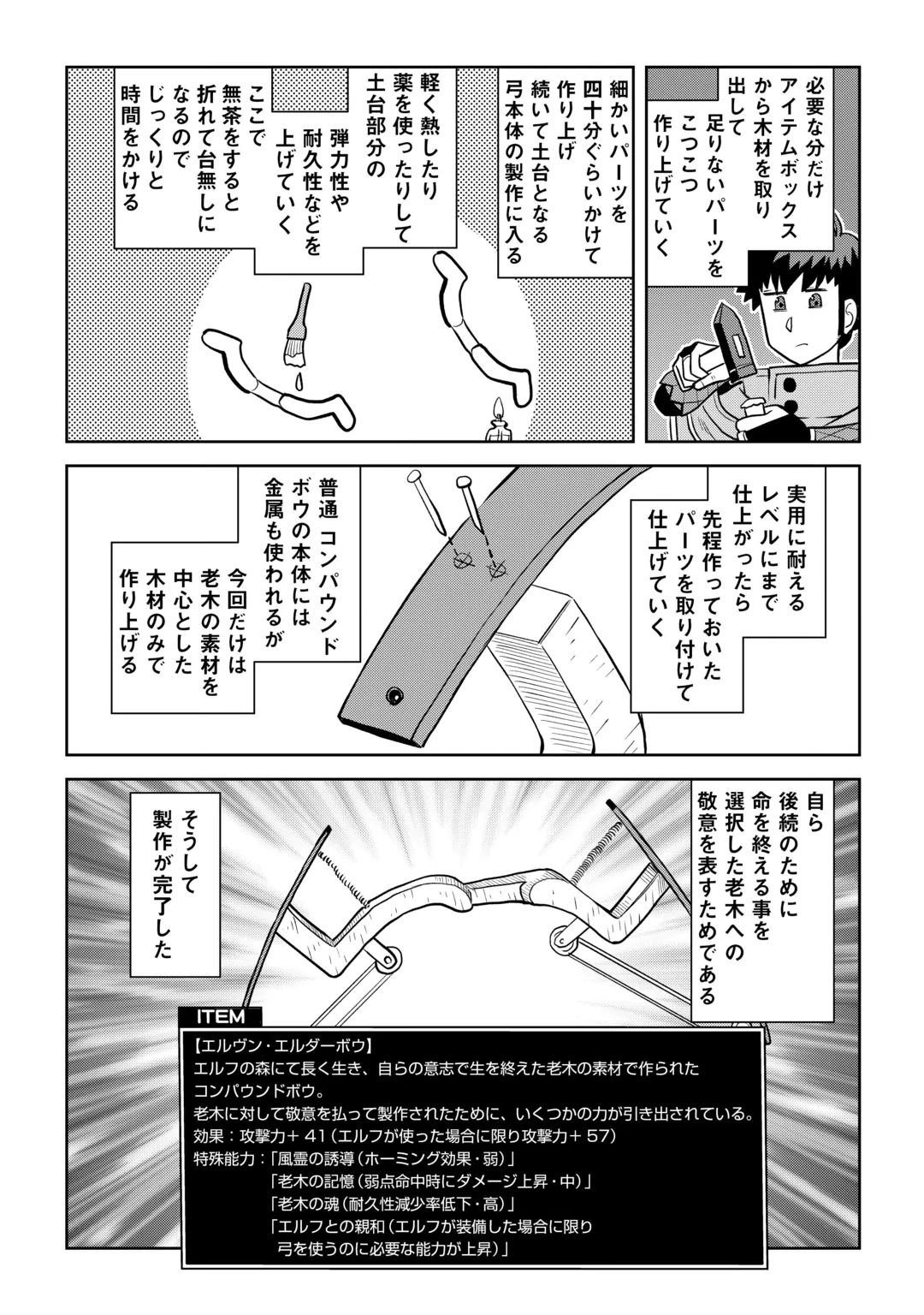 TOARU OSSAN NO VRMMO KATSUDOUKI - RAW Chap 115.2 - Pic 7
