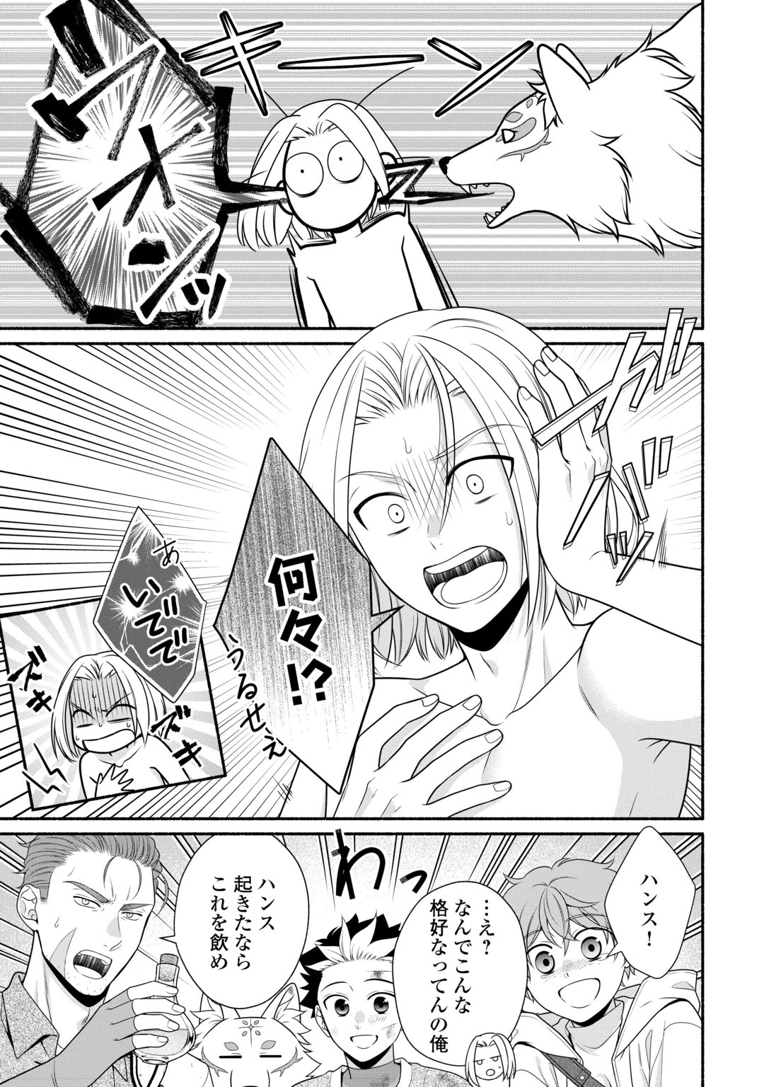 HAZURE SKILL MOCHI NO TENSAI RENKINJUTSU SHI Chap 6 - Pic 23
