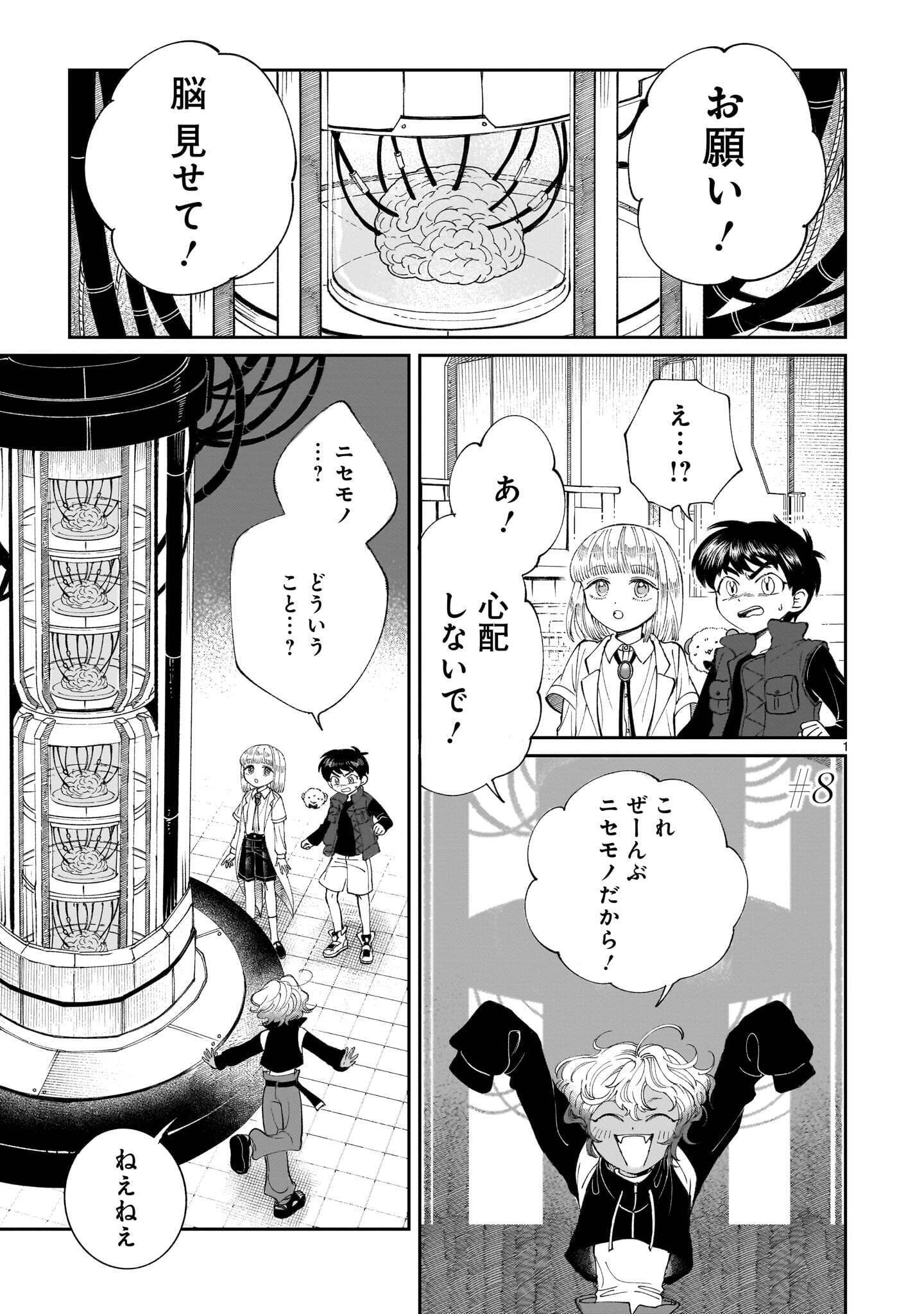 PROLOGUE WA SHUUMATSU DE Chap 8.1 - Pic 1