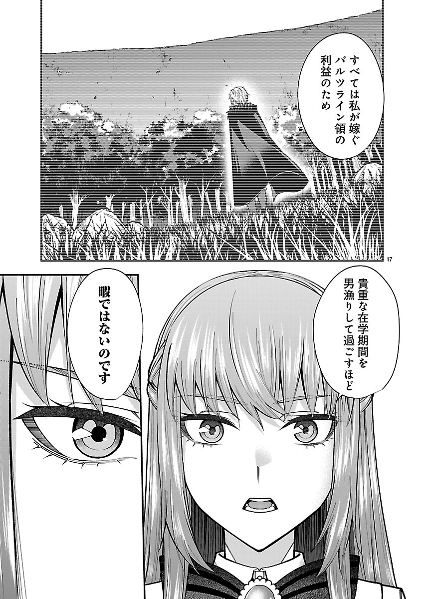 YARINAOSHITA KARERA DAKE GA KOUKAI SHIMASU. WATASHI WA SHIAWASE NI NARIMASU GA. - RAW Chap 10.2 - Pic 3