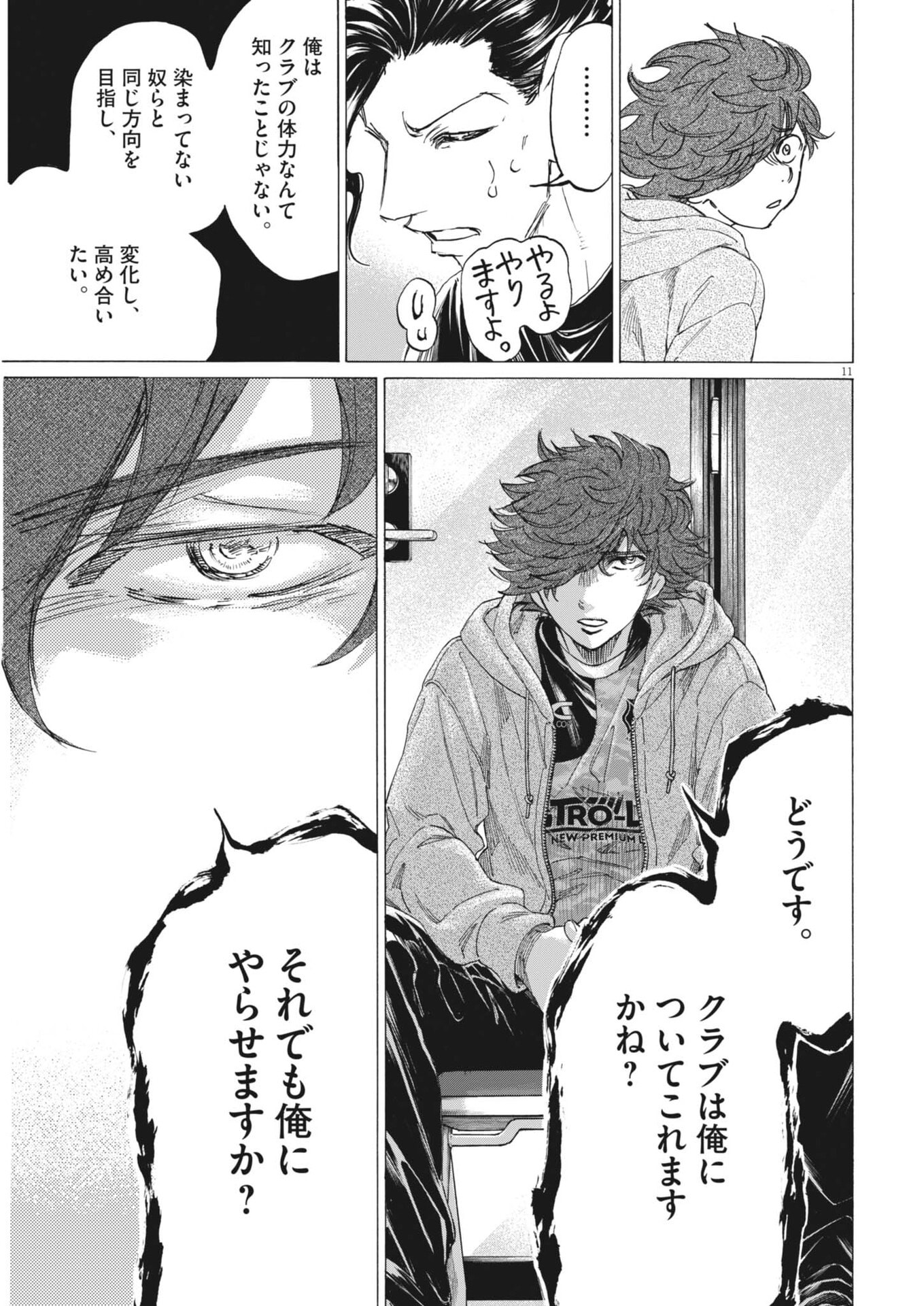AO ASHI BROTHERFOOT Chap 23 - Pic 11