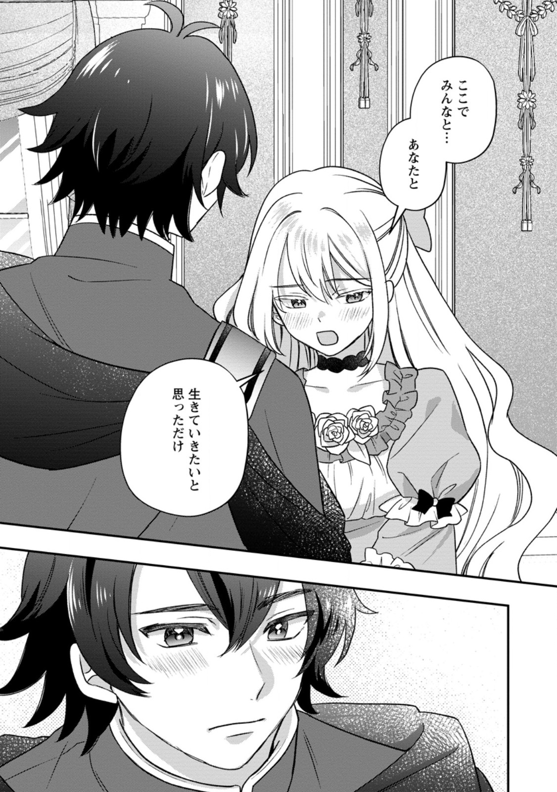 RUKEICHI KOUSHAKU TSUMA NO MAHOU KAIKAKU - HAZURE HIKARI ZOKUSEI DAKEDO ZENSE CHISHIKI DE OYAKU TACHI Chap 14.1 - Pic 11