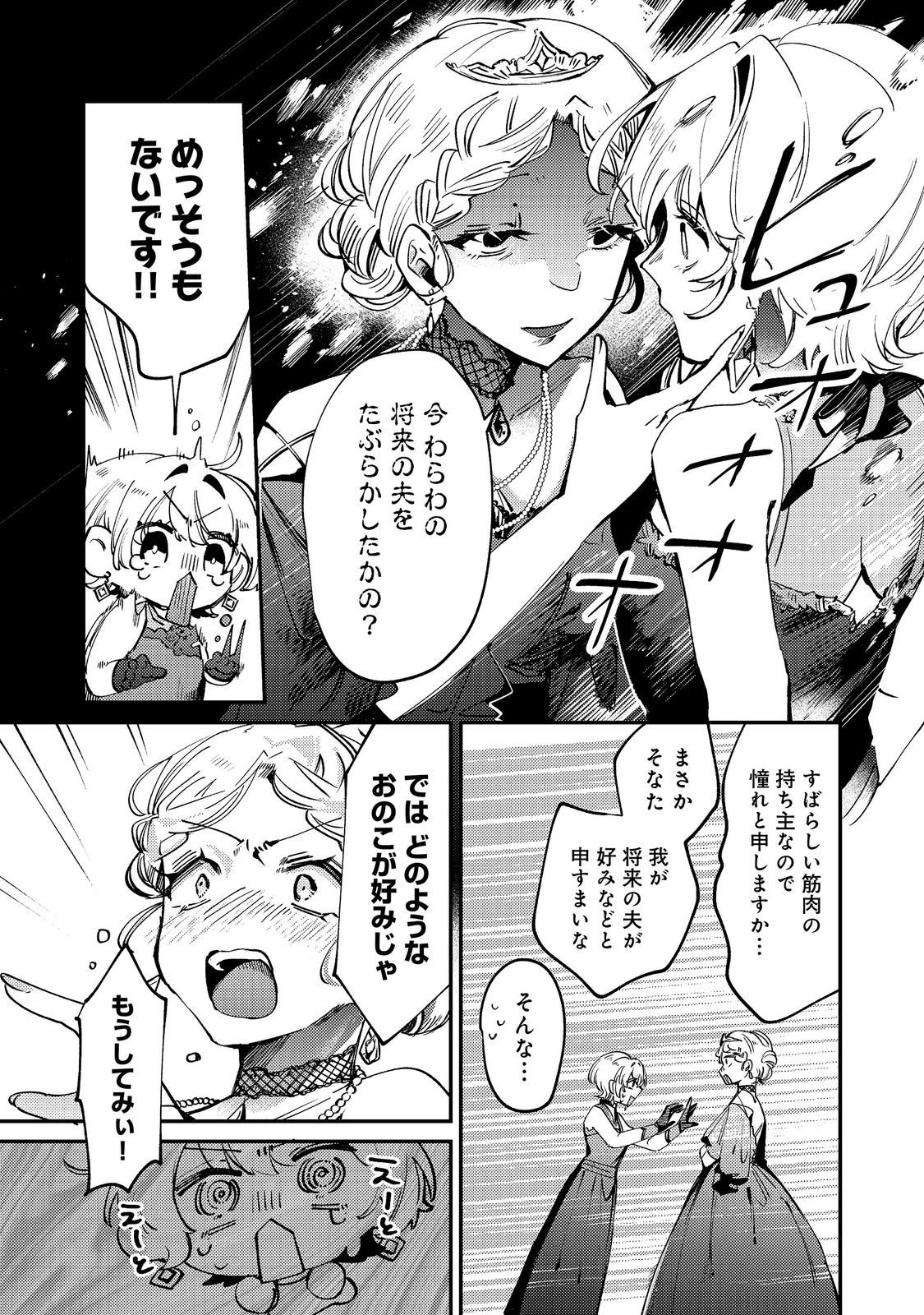 OTOME GAME HEROINE NO 