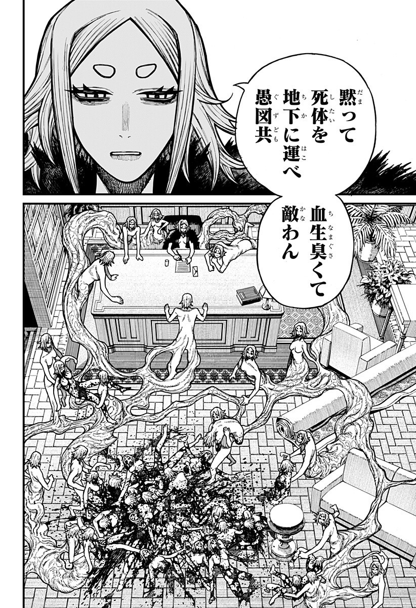 CENTURIA Chap 103 - Pic 2
