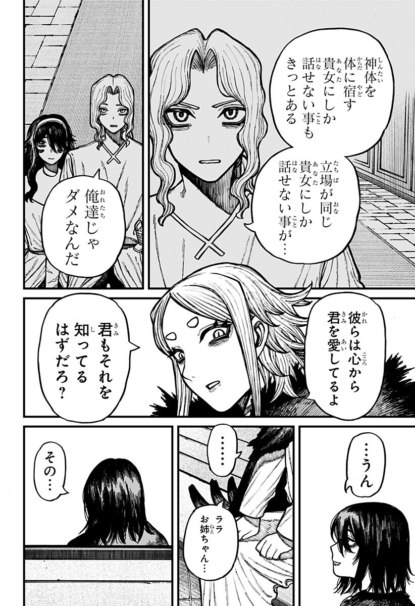 CENTURIA Chap 103 - Pic 18
