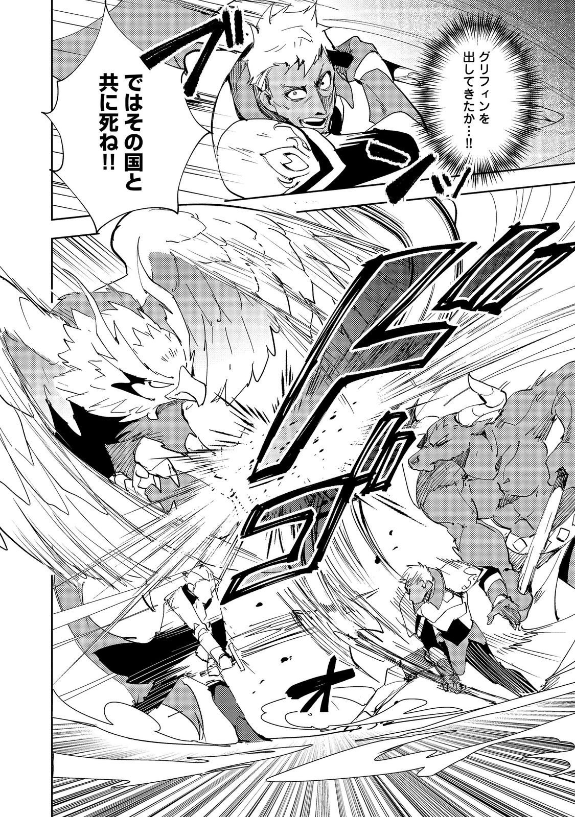SLIME WA SAIKYOU TARU KANOUSEI WO HIMETEIRU: 2-KAIME NO JINSEI, CHANTO SLIME TO MUKIAIMASU - RAW Chap 16.1 - Pic 2