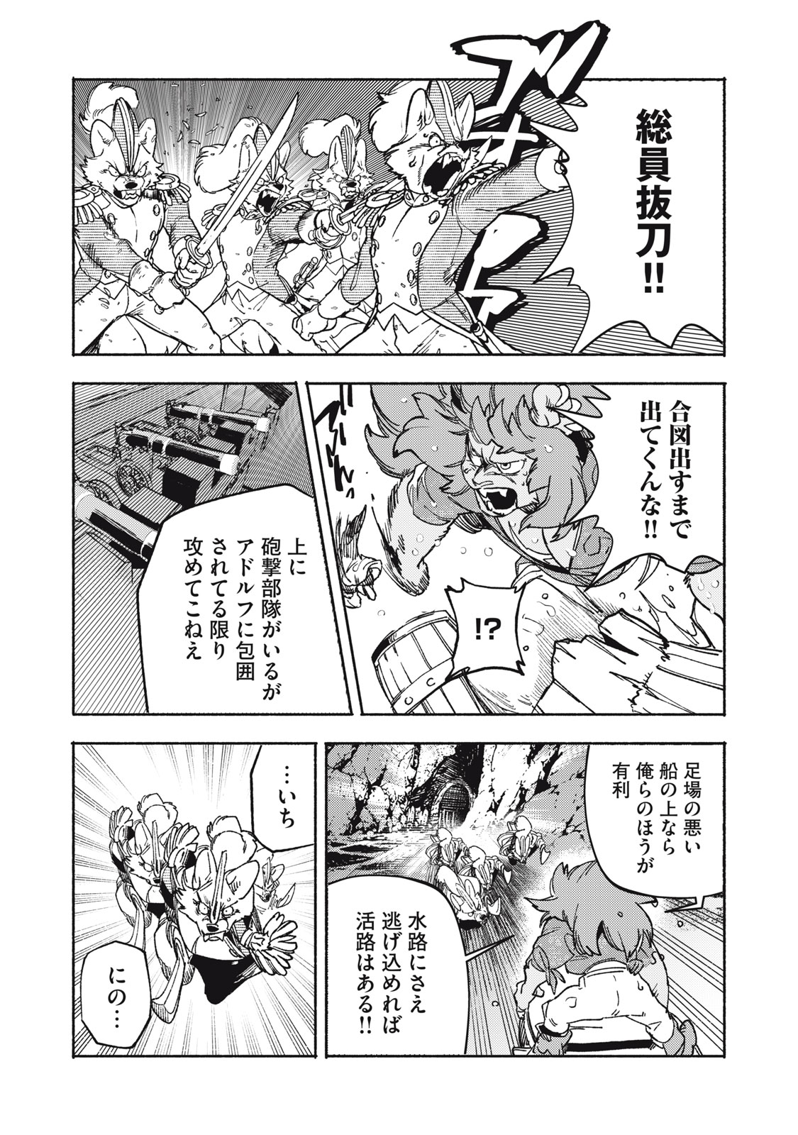 SI LAND Chap 13.2 - Pic 7