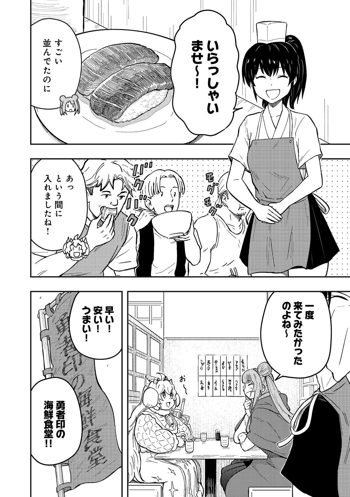O MIYAKO ONE MEDICAL OPERATION GOLEM MASTER. MASAKANO TSUIHO!? JIYU NO MI NI NATTANODE DESHI NO BIJIN YUSHA TACHI TO ISSHO NI SAIKYO GOLEM TSUKURIMASU. MODOTTEKOI TO IWARETE MO MO SHIRAN! Chap 20 - Pic 16