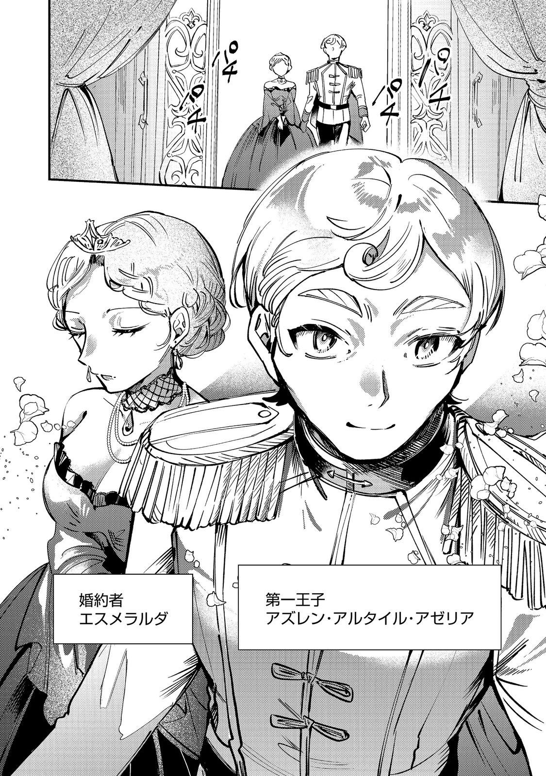 OTOME GAME HEROINE NO 