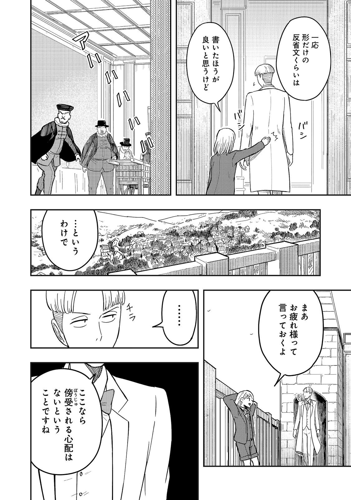 O MIYAKO ONE MEDICAL OPERATION GOLEM MASTER. MASAKANO TSUIHO!? JIYU NO MI NI NATTANODE DESHI NO BIJIN YUSHA TACHI TO ISSHO NI SAIKYO GOLEM TSUKURIMASU. MODOTTEKOI TO IWARETE MO MO SHIRAN! Chap 20 - Pic 14
