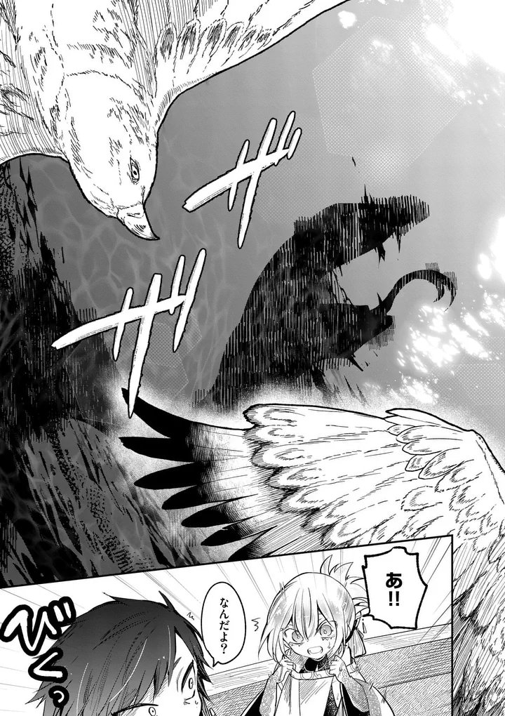 KUMOTSU NO VANTE Chap 5 - Pic 23