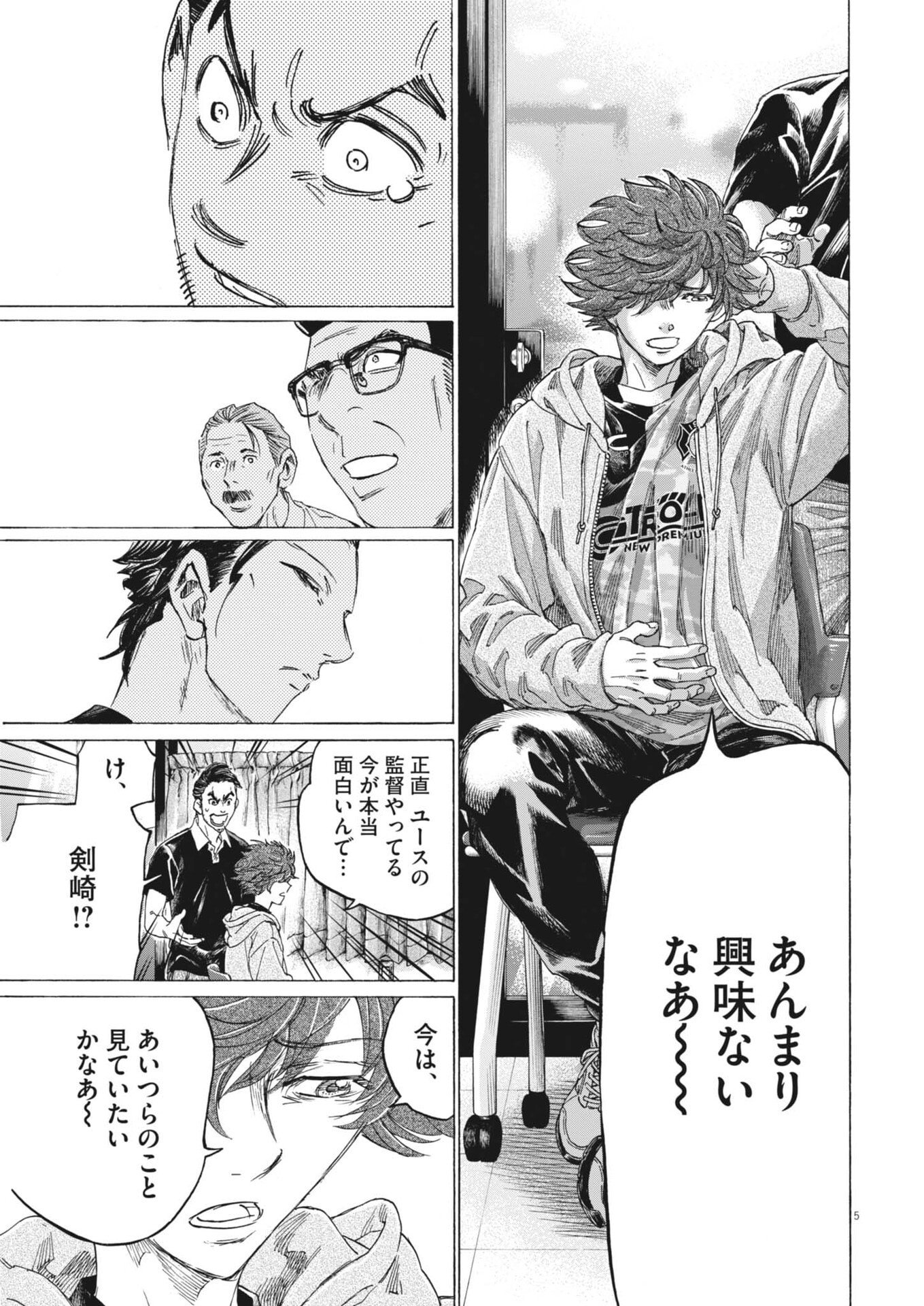 AO ASHI BROTHERFOOT Chap 23 - Pic 5
