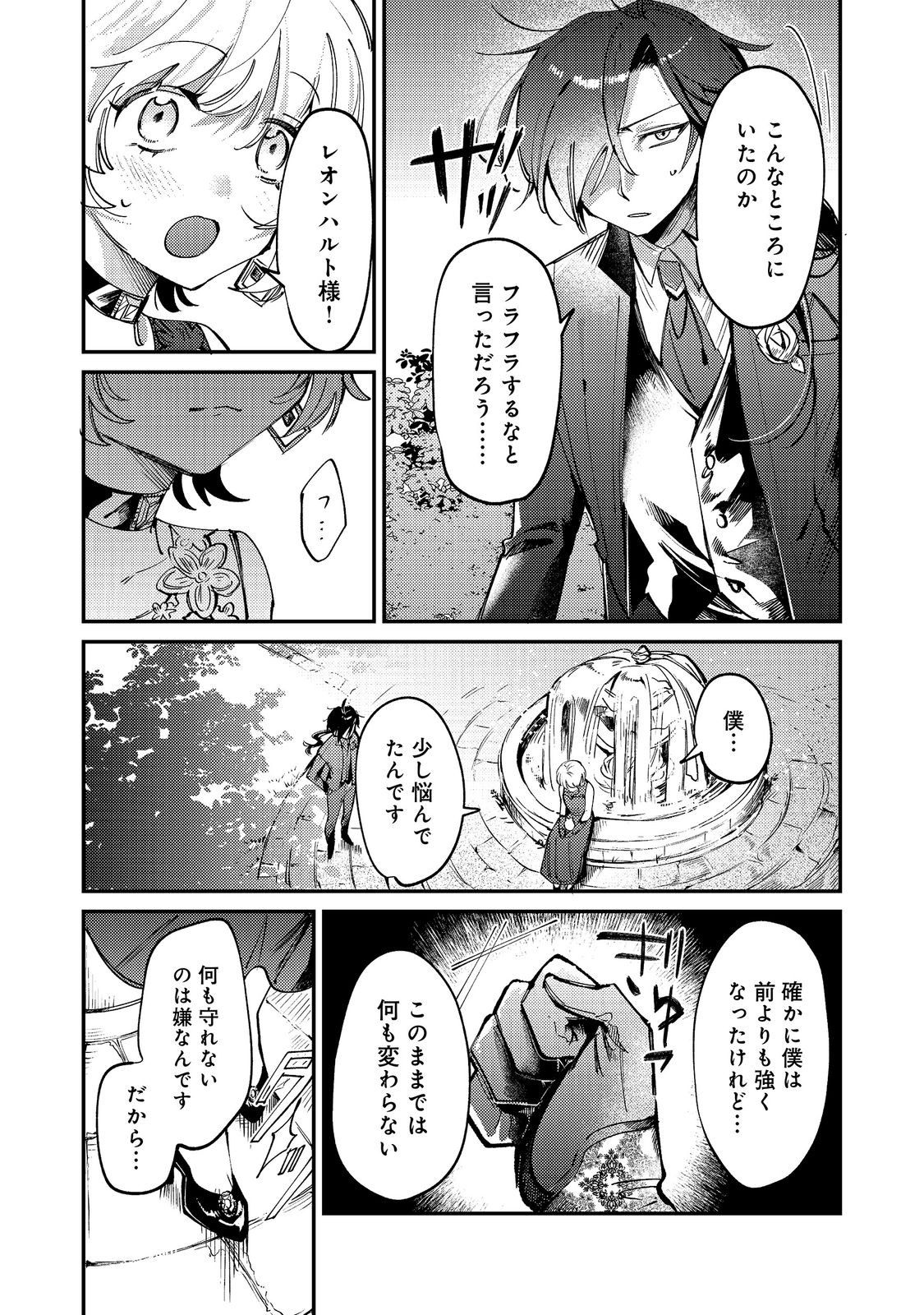 OTOME GAME HEROINE NO 
