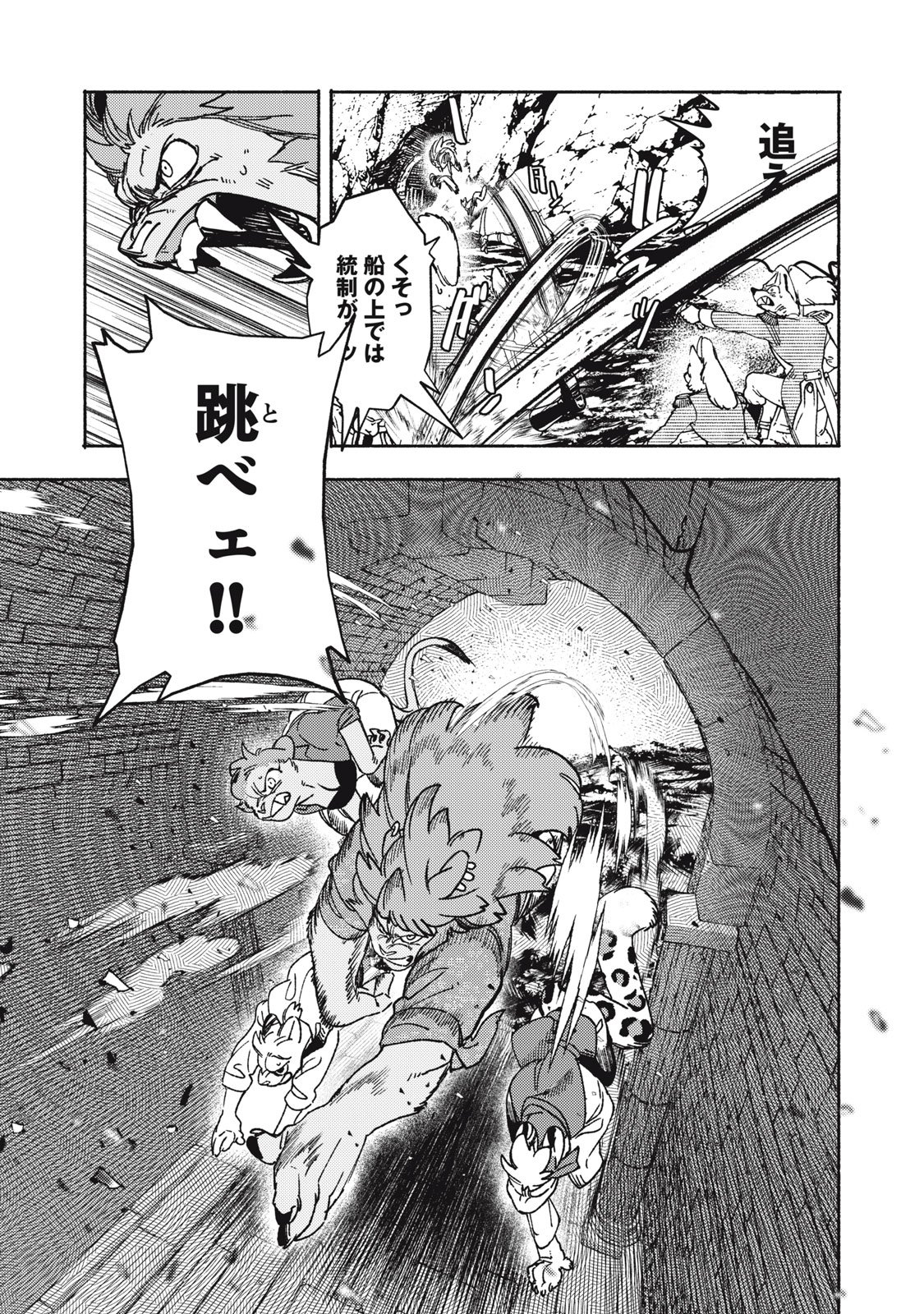 SI LAND Chap 13.2 - Pic 9
