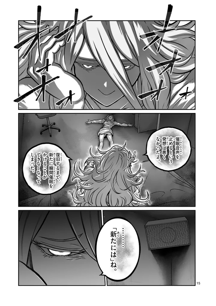 ISSHOU SENKIN Chap 86 - Pic 15