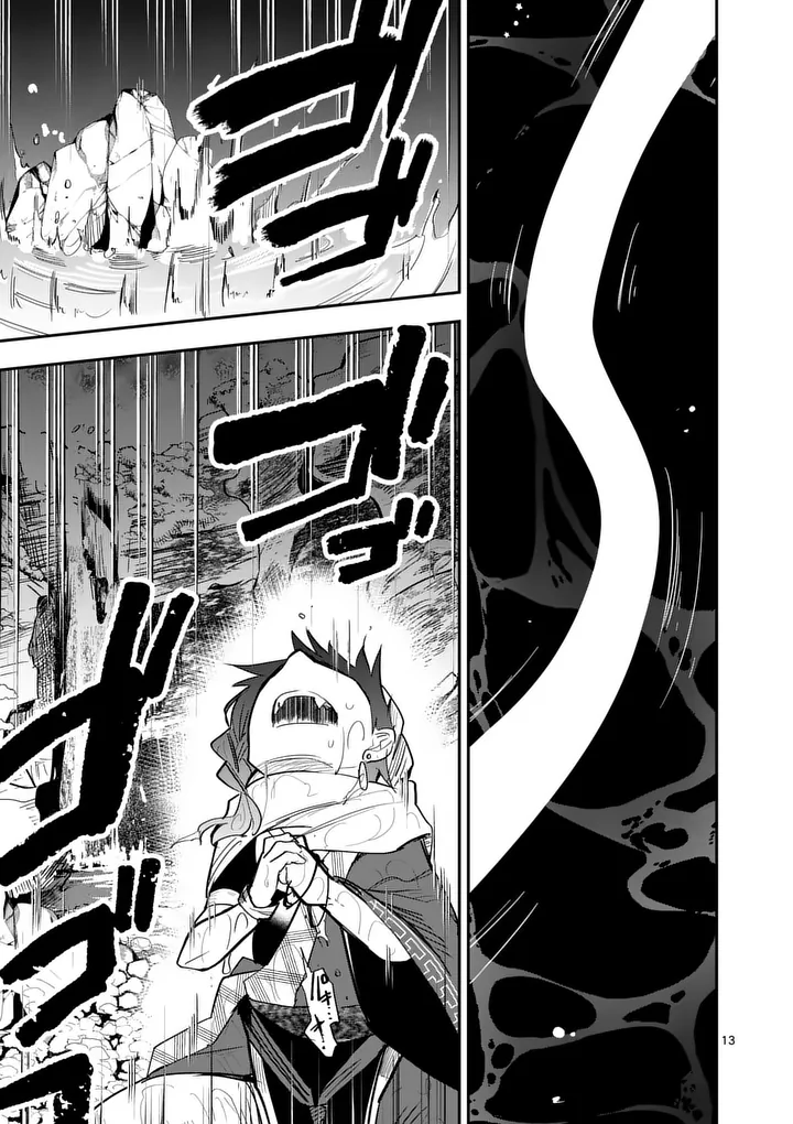 KUMOTSU NO VANTE Chap 5 - Pic 13